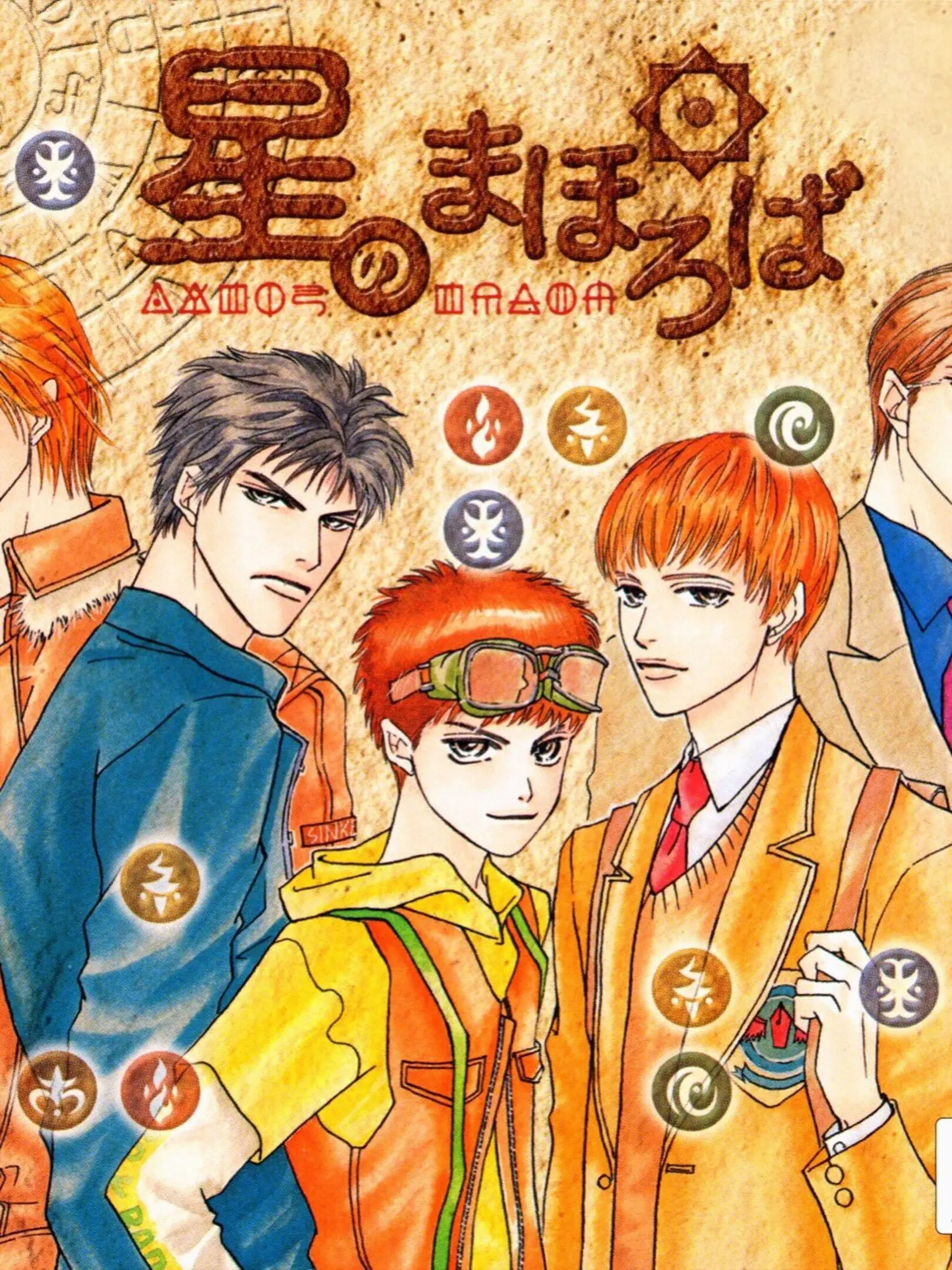 Picture of Hoshi no Mahoroba