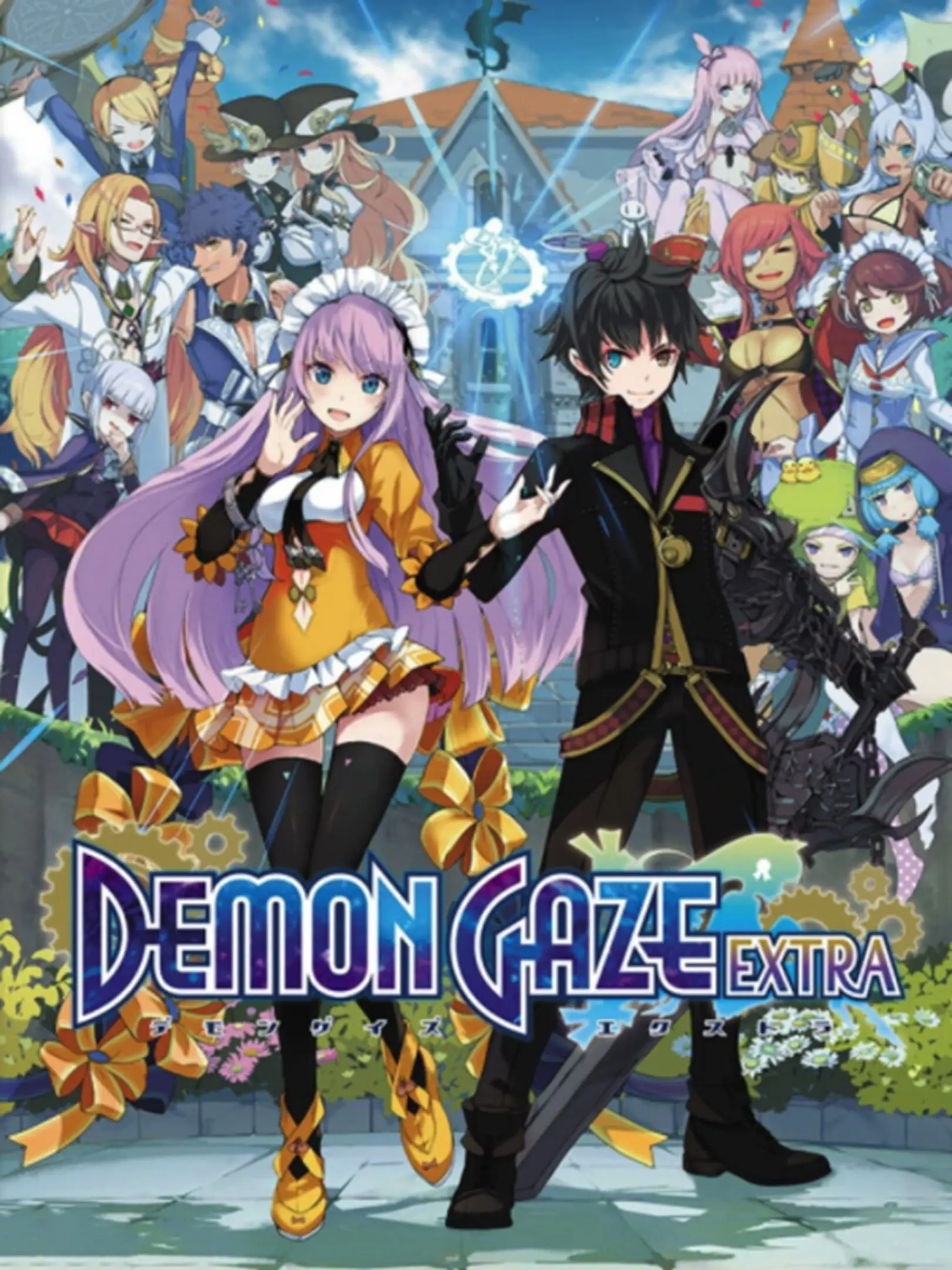 Picture of Demon Gaze Extra