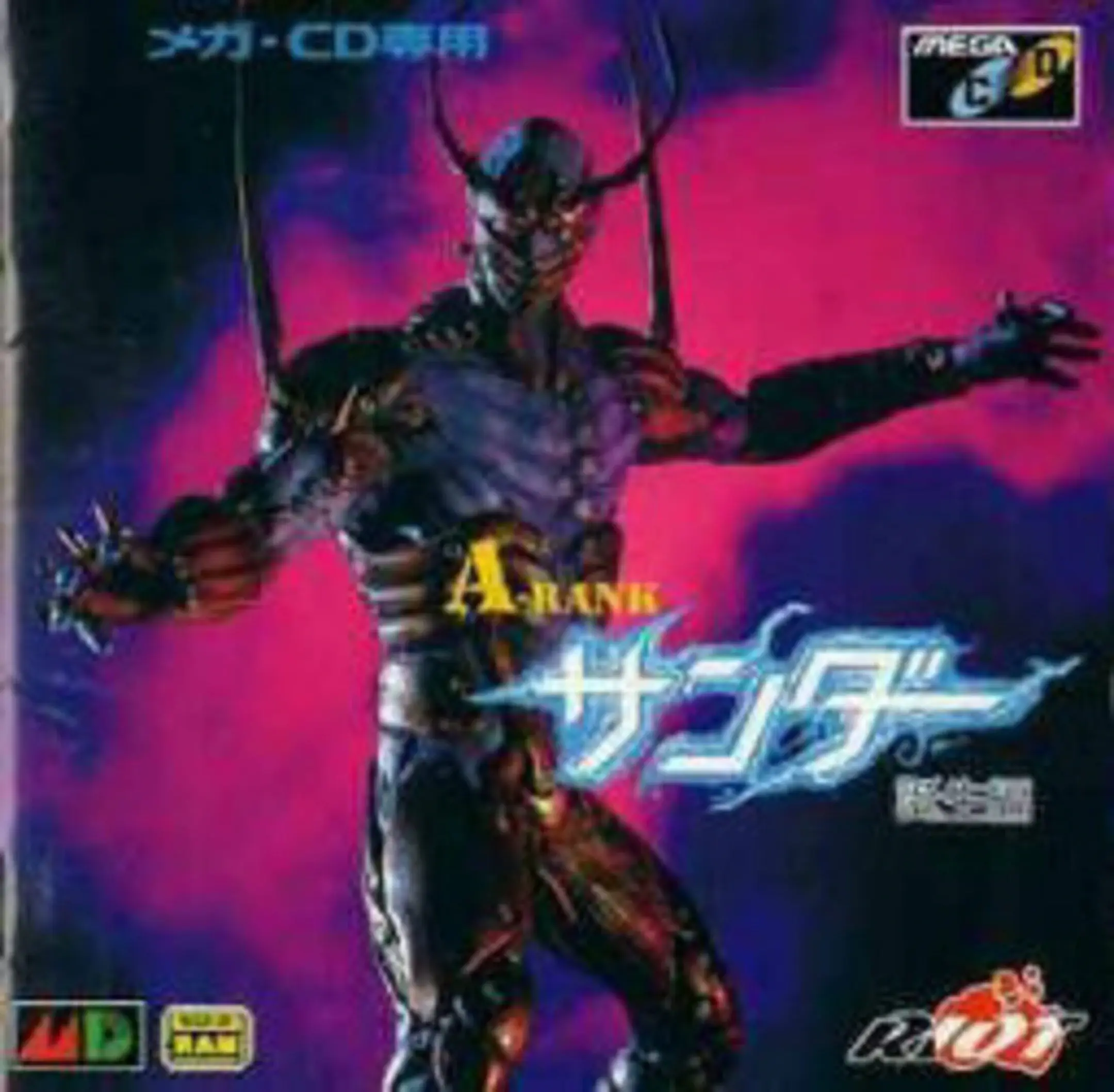 Picture of A-Rank Thunder Tanjouhen