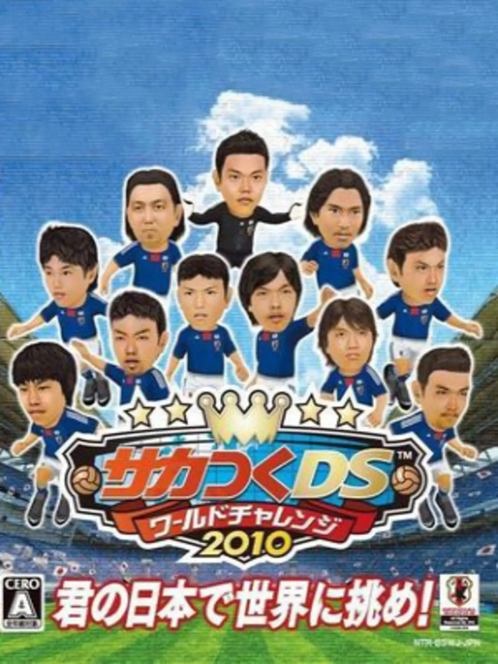 Picture of Soccer Tsuku DS: World Challenge 2010