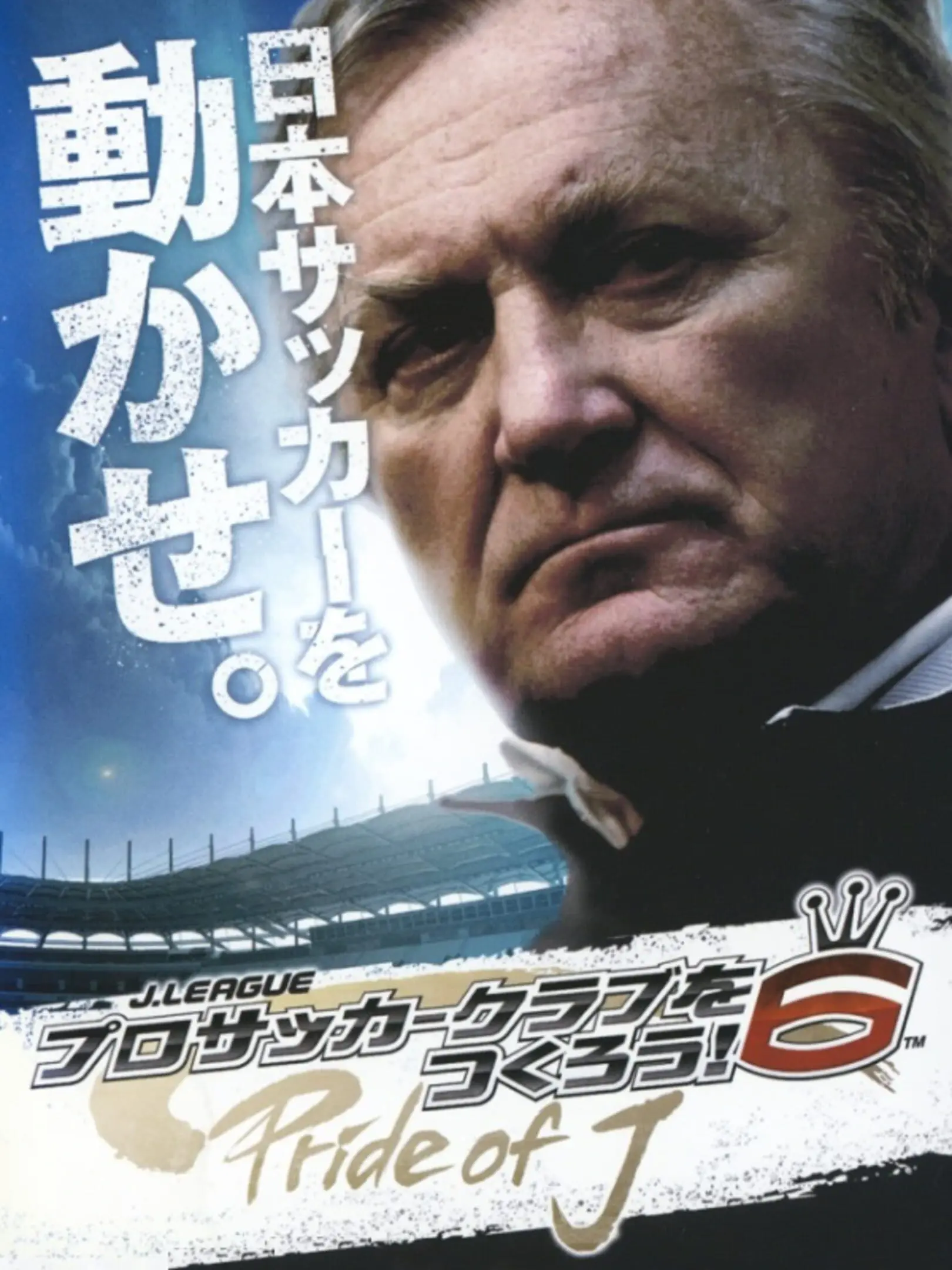 Picture of J.League Pro Soccer Club o Tsukurou! 6: Pride of J