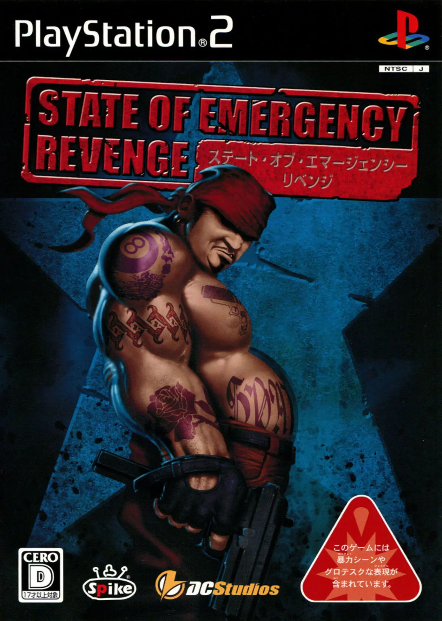 Picture of State of Emergency 2 (2)