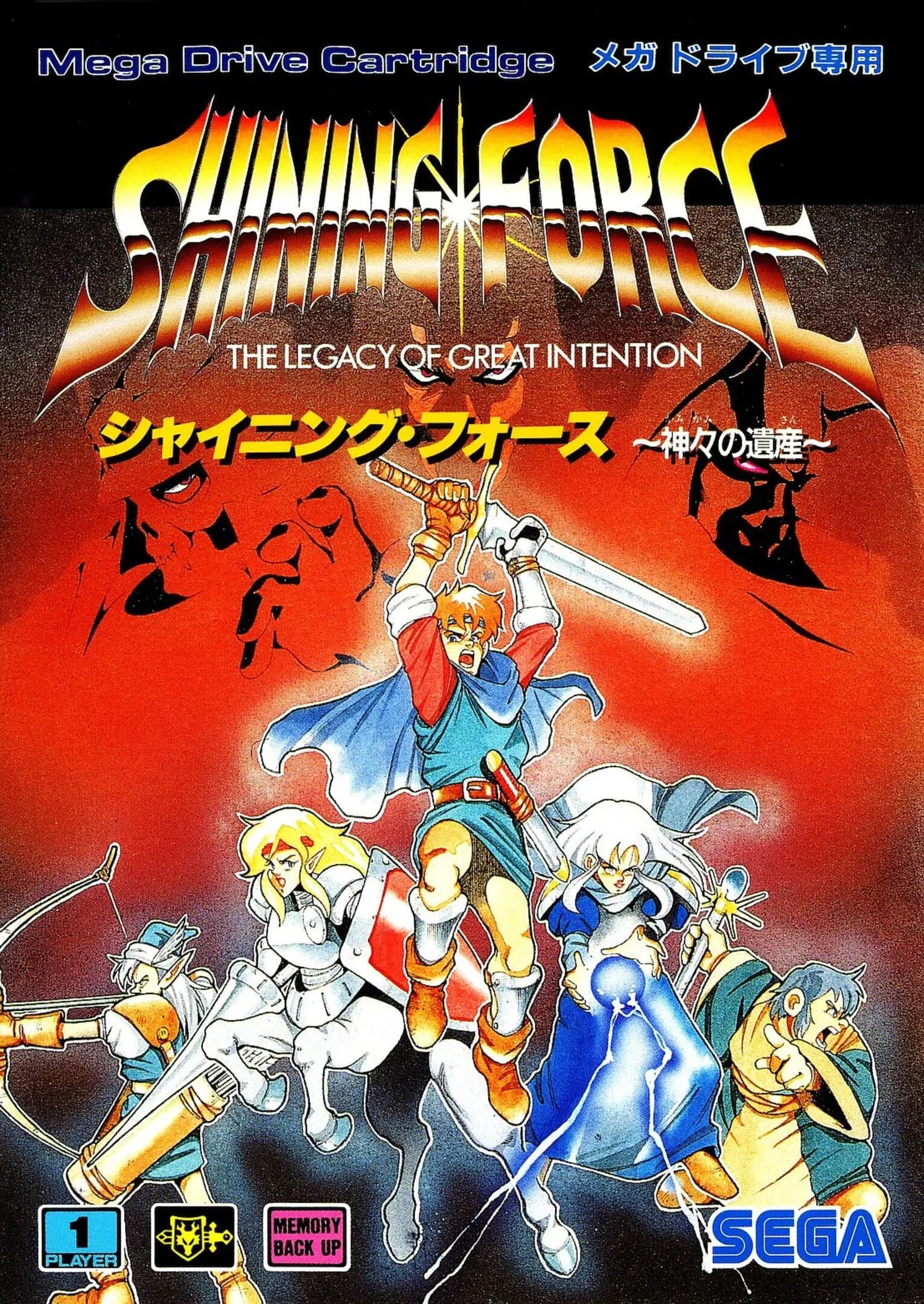Picture of Shining Force (2)