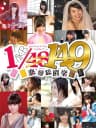 Picture of AKB1/149: Renai Sousenkyo