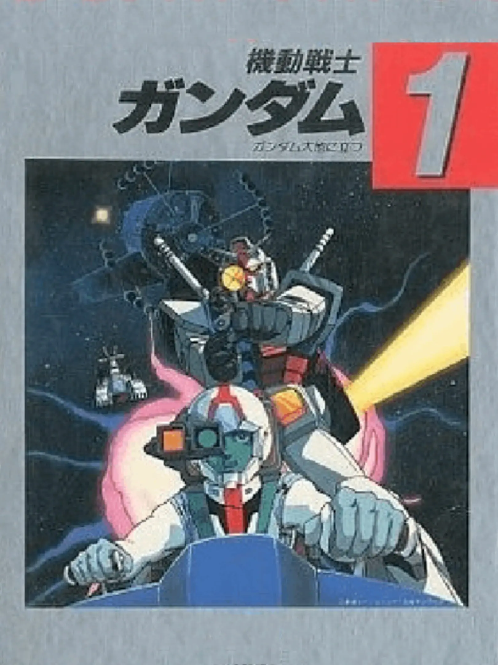 Picture of Kidou Senshi Gundam Part 1: Gundam Daishi ni Tatsu