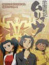 Picture of Gakuen Senki Muryou