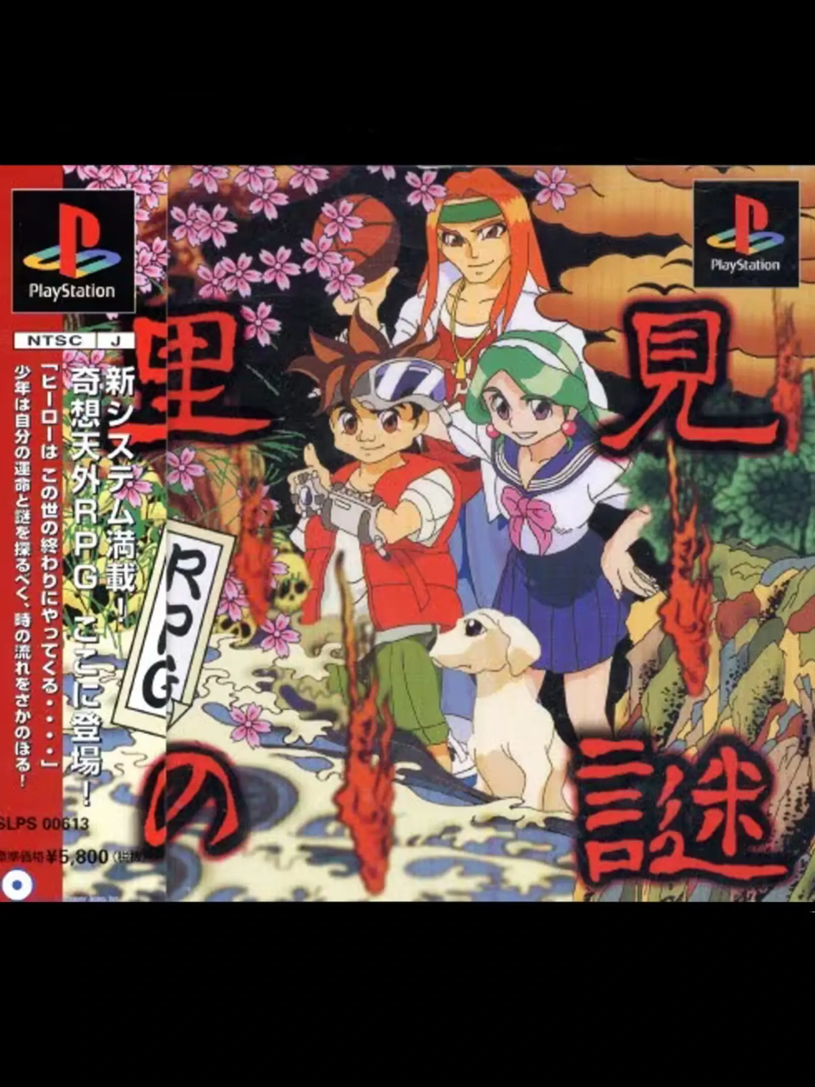 Picture of Satomi no Nazo