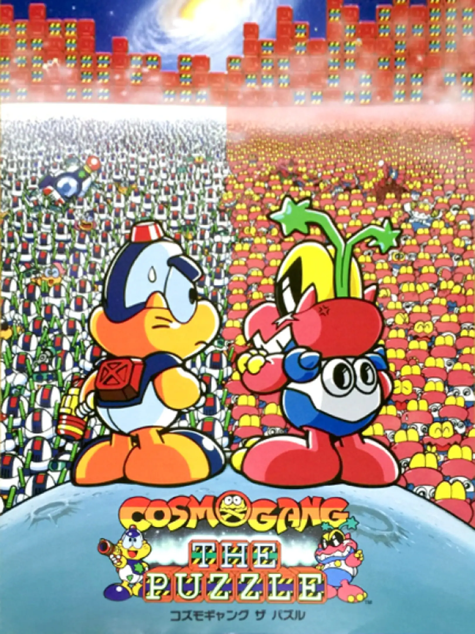 Picture of Cosmo Gang: The Puzzle