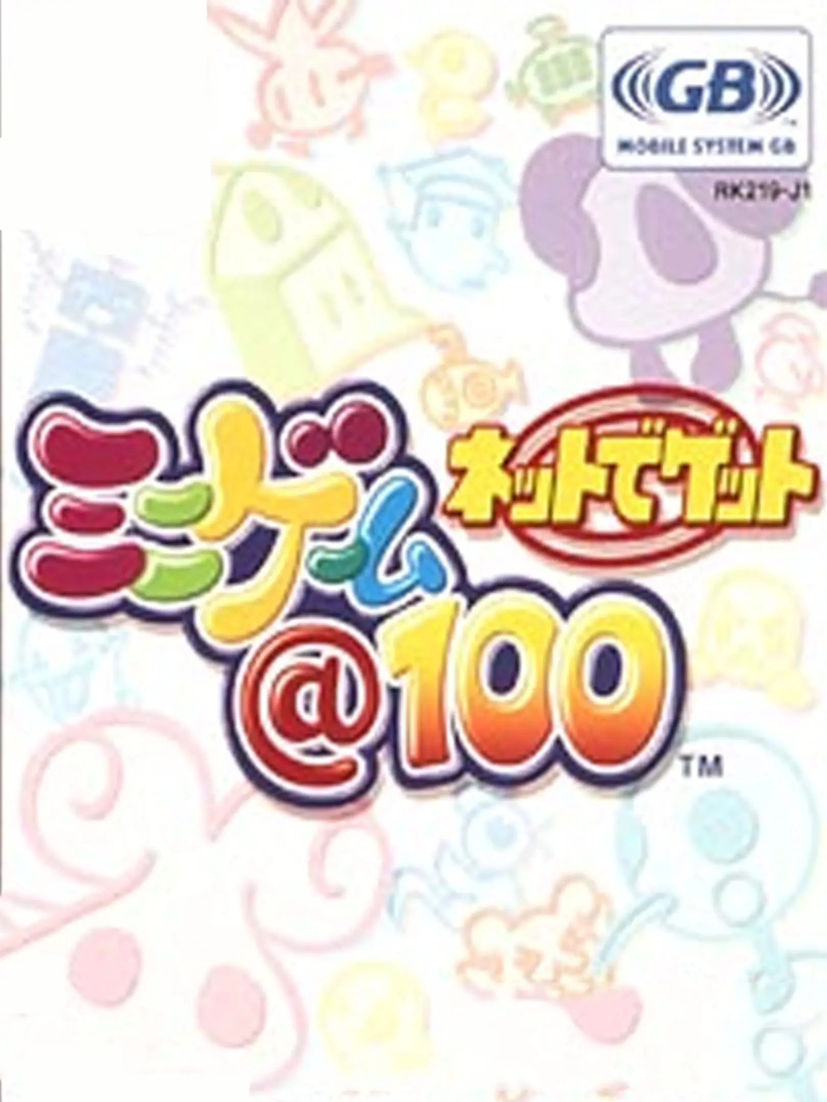 Picture of Net de Get: Mini-Game @ 100