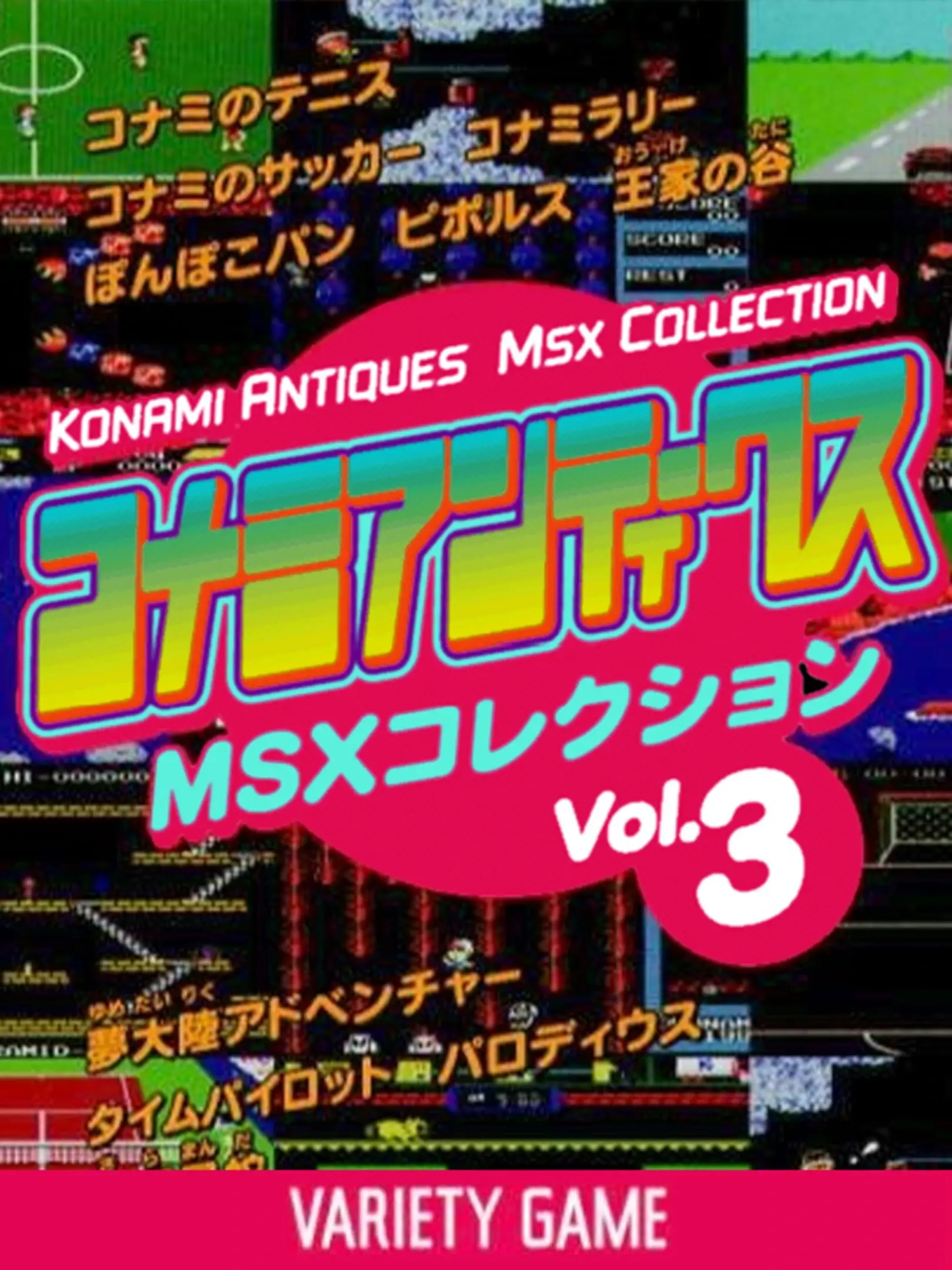 Picture of Konami Antiques: MSX Collection Vol. 3