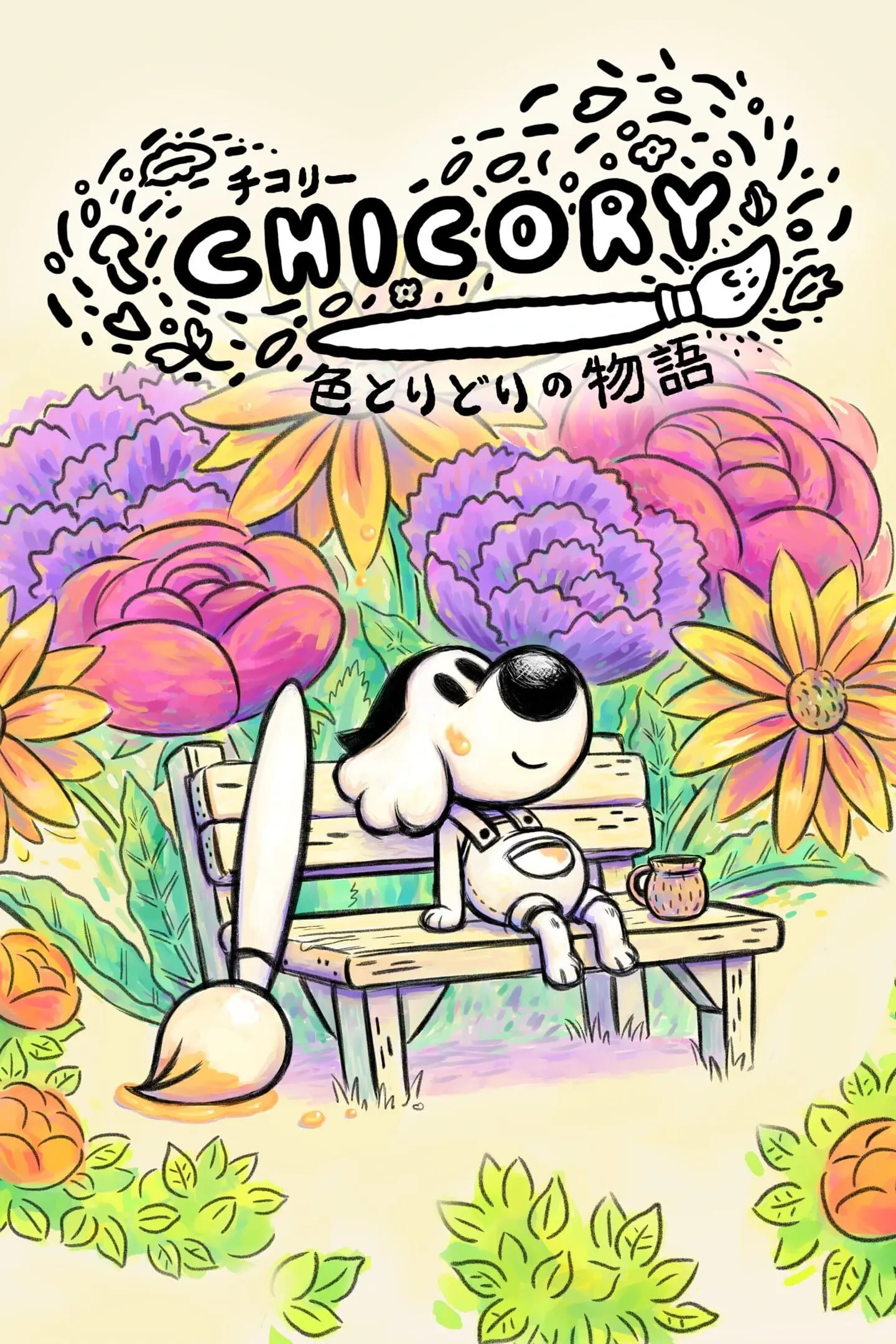 Picture of Chicory: A Colorful Tale (3)
