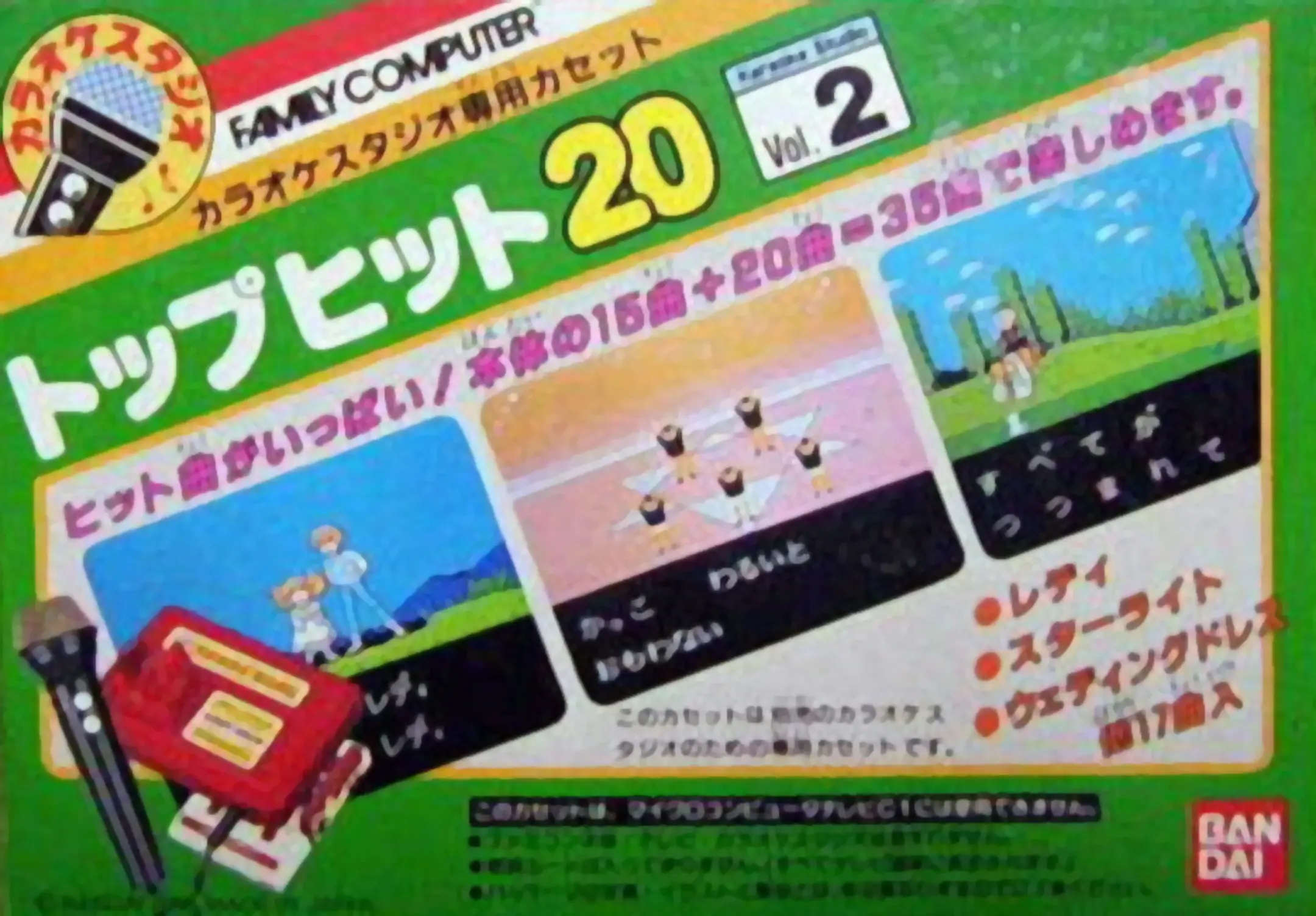 Picture of Karaoke Studio Senyou Cassette Vol. 2