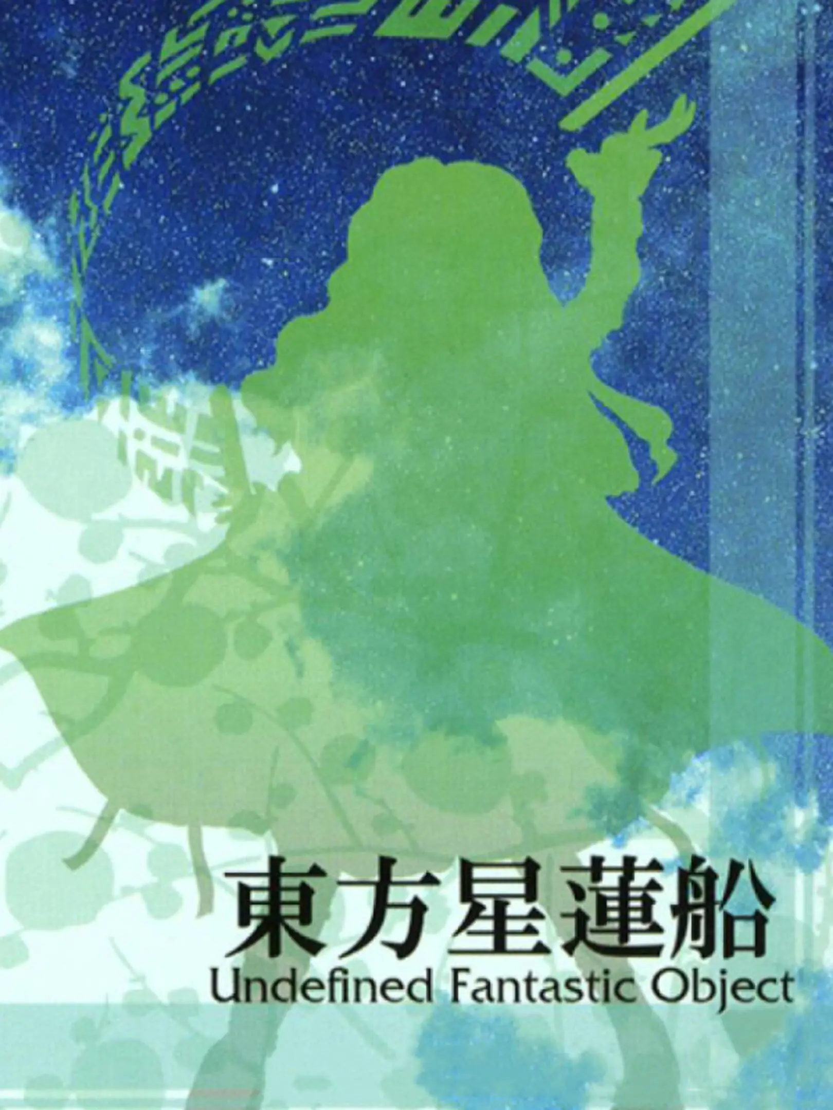 Picture of Touhou Seirensen ~ Undefined Fantastic Object
