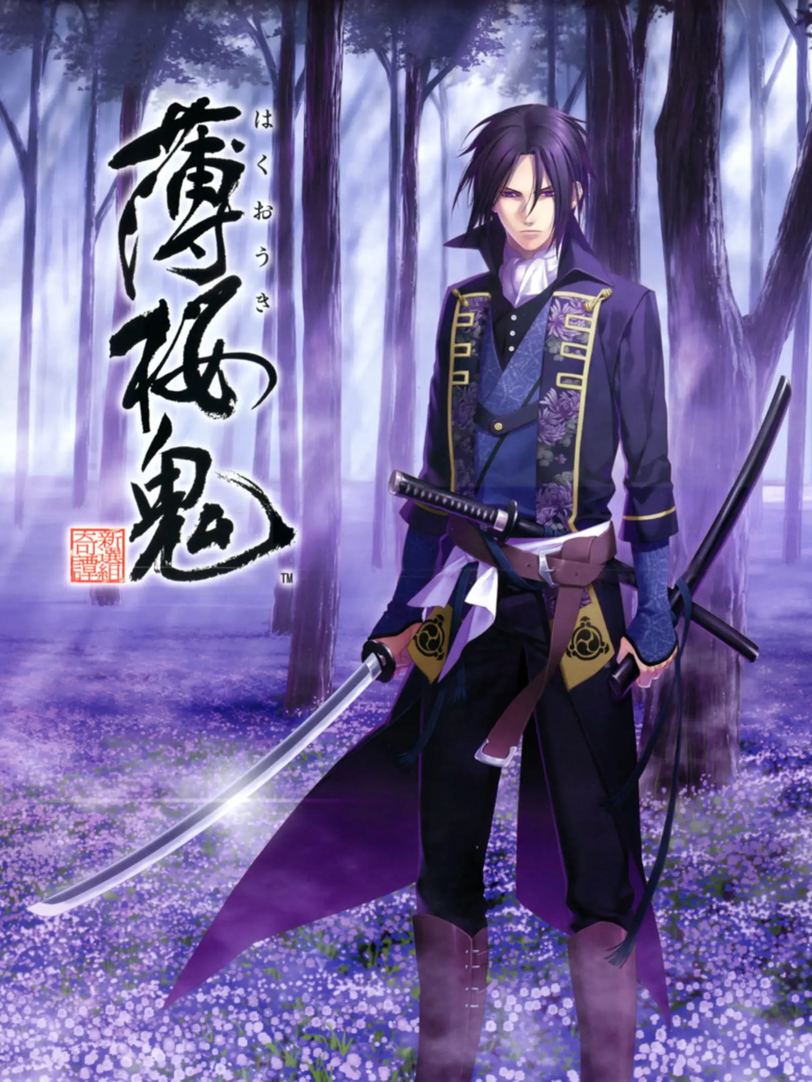 Picture of Hakuouki