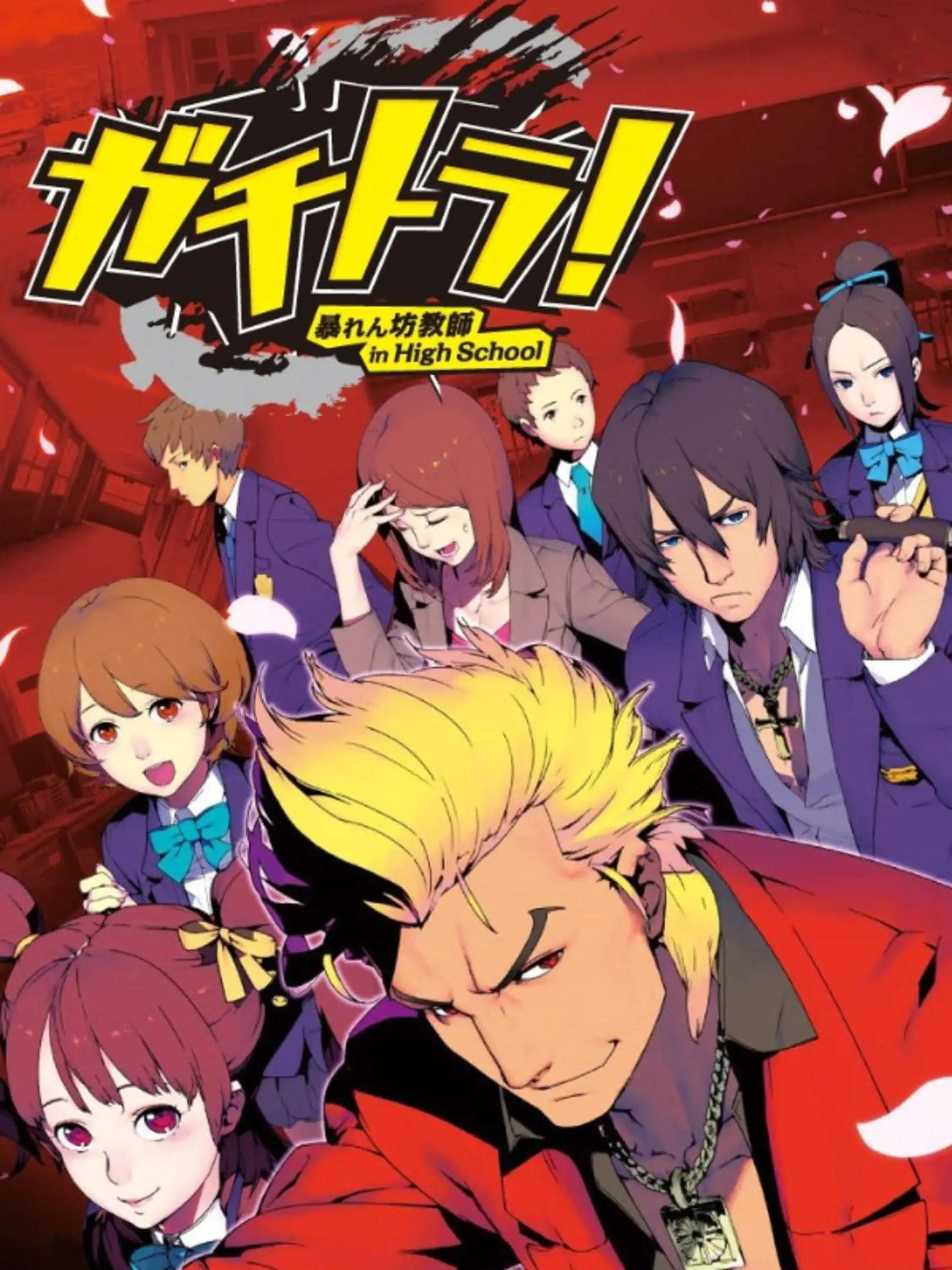 Picture of GachiTora! Abarenbou Kyoushi in High School