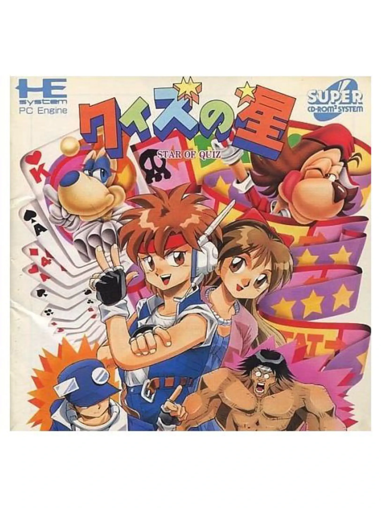 Picture of Quiz no Hoshi