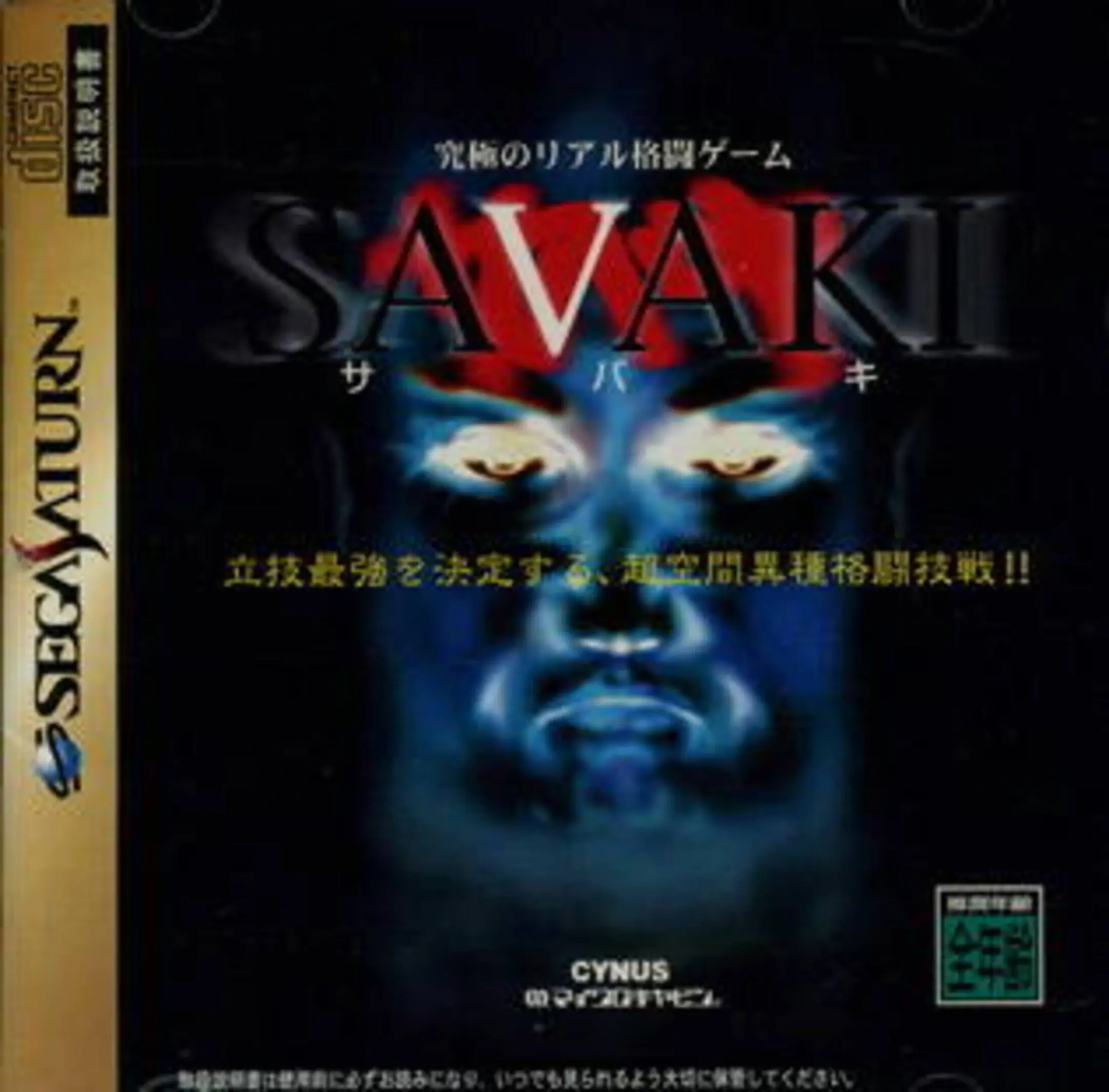 Picture of Savaki