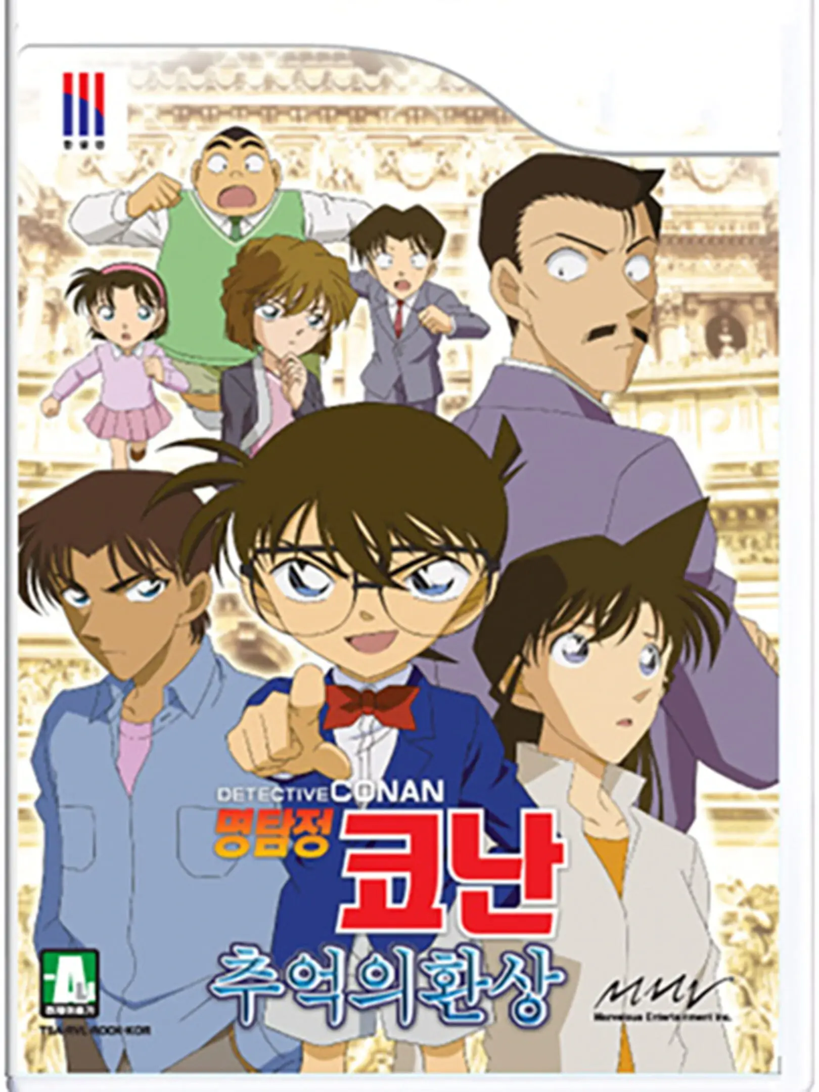 Picture of Detective Conan: Enquête à Mirapolis (2)