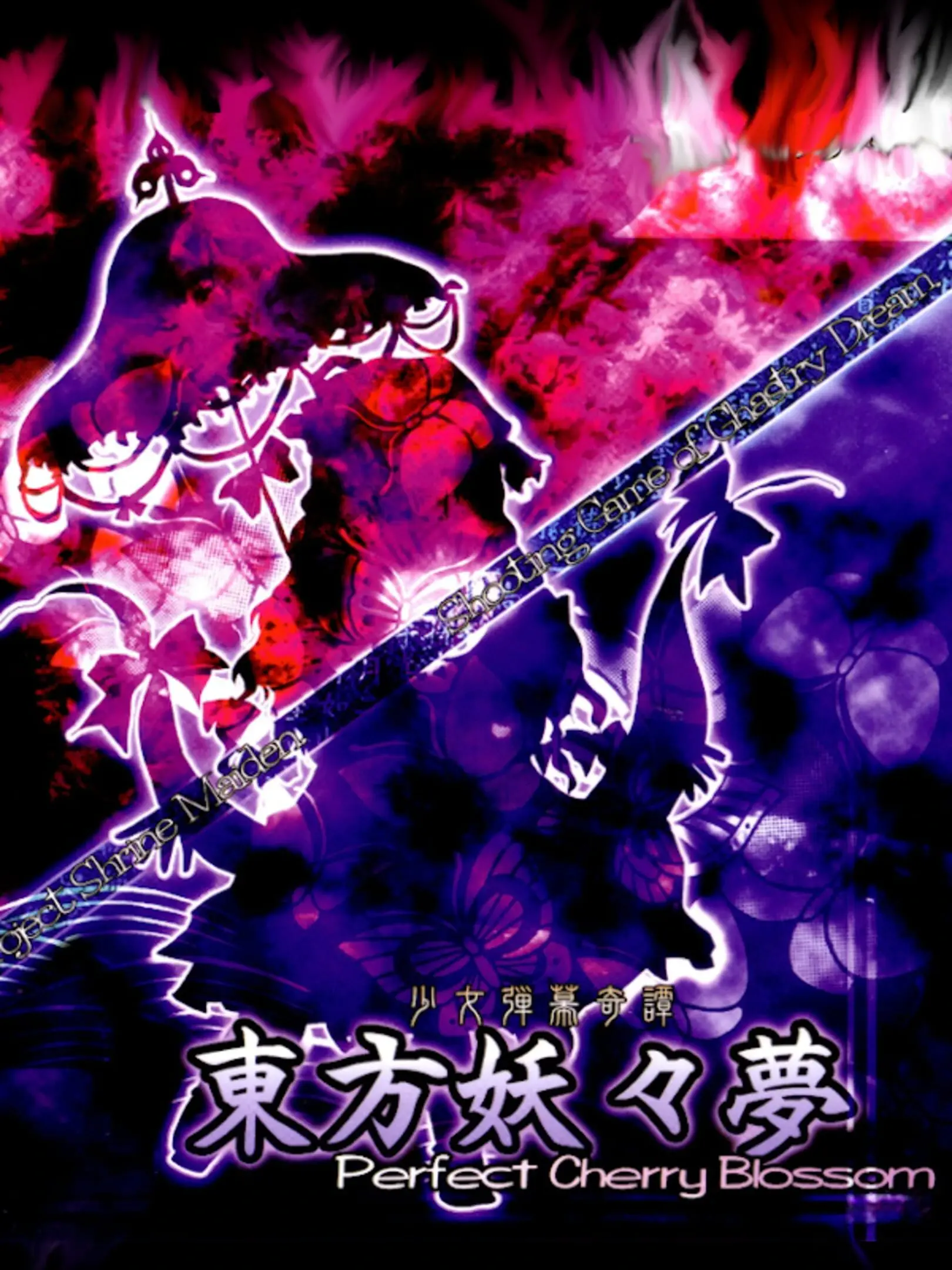 Picture of Touhou Youyoumu ~ Perfect Cherry Blossom