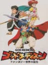 Picture of God Medicine: Fantasy Sekai no Tanjou