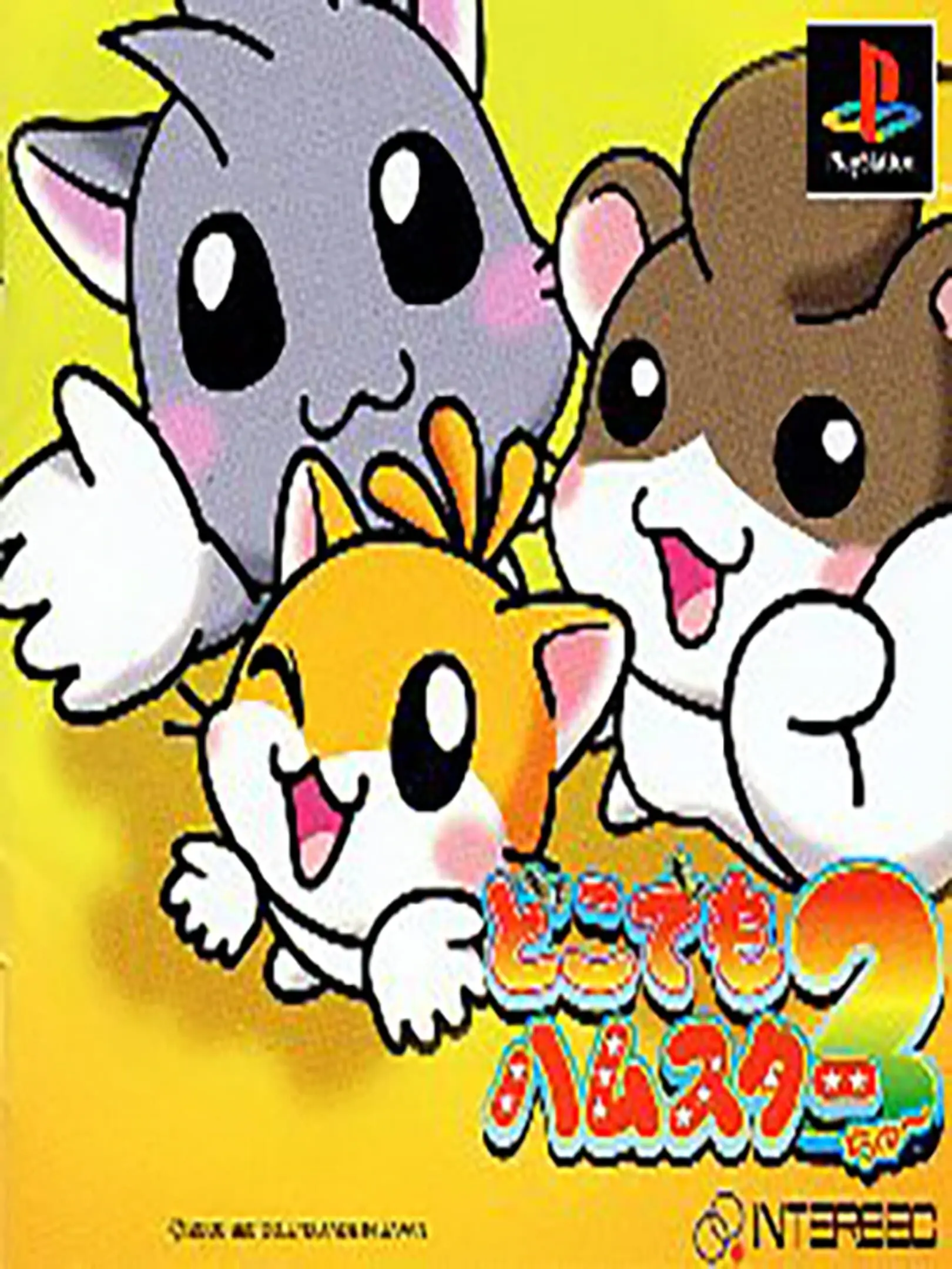 Picture of Dokodemo Hamster 2