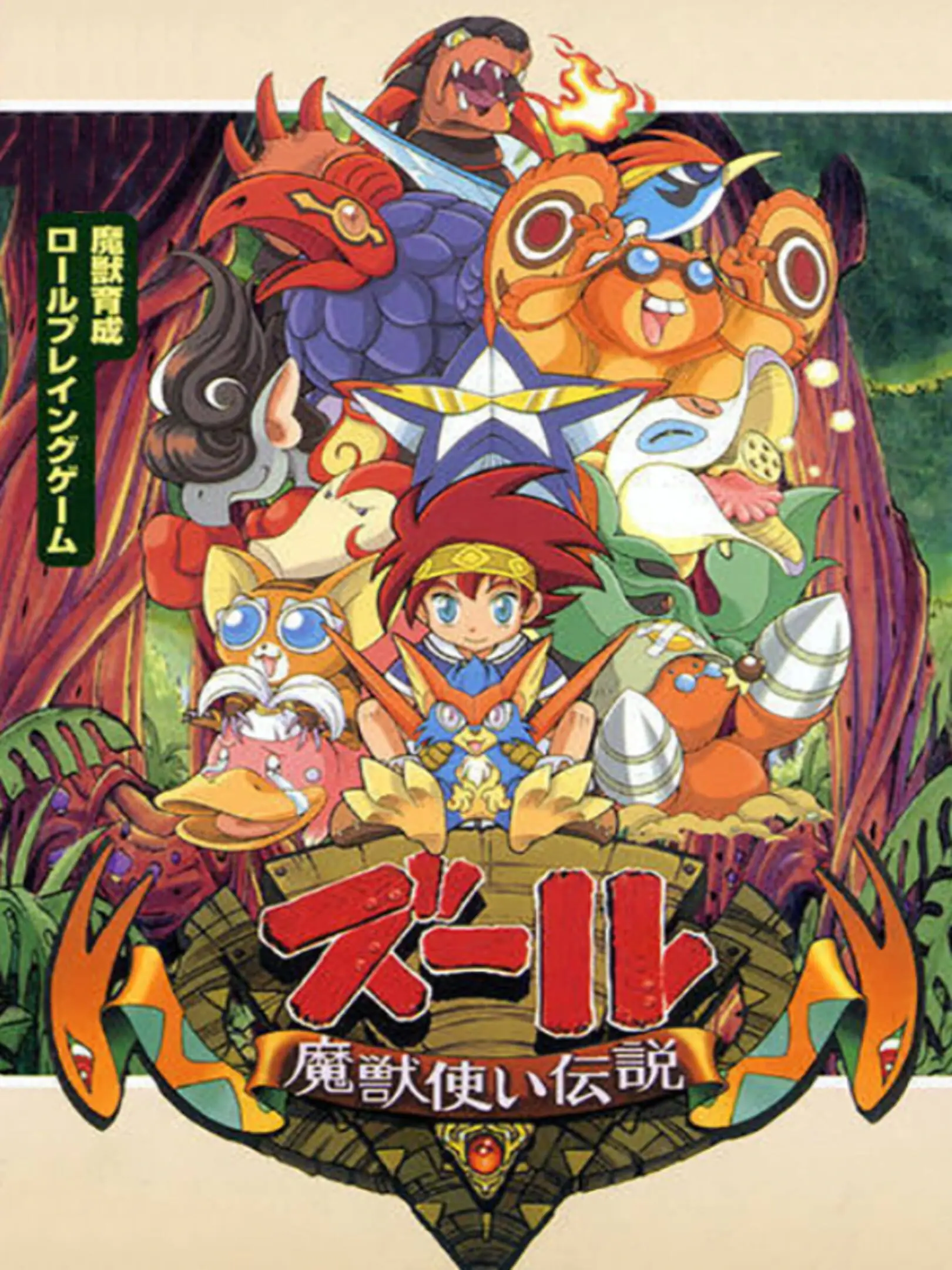 Picture of Zool: Majuu Tsukai Densetsu