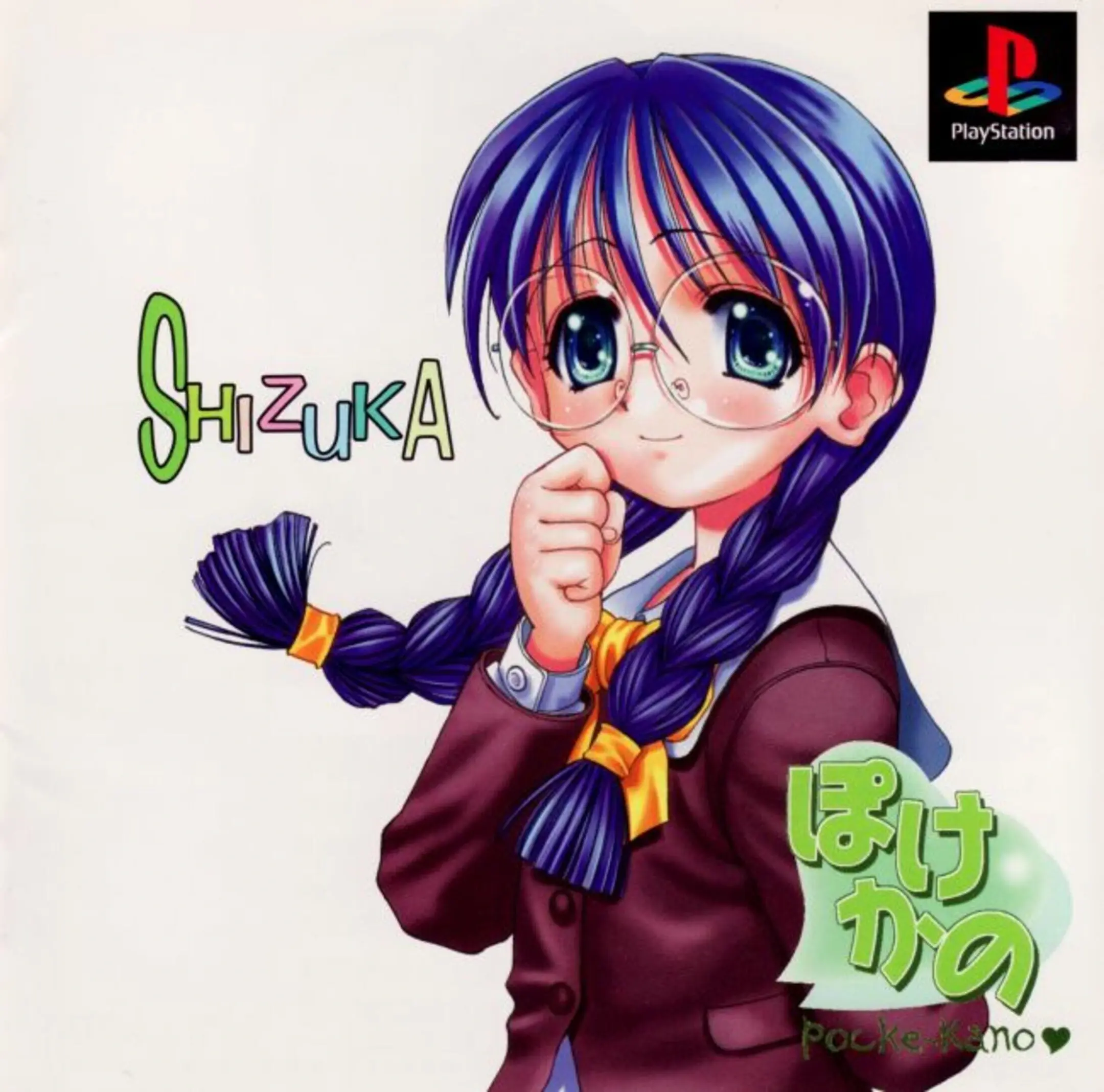 Picture of Pocke-Kano: Shizuka Houjouin
