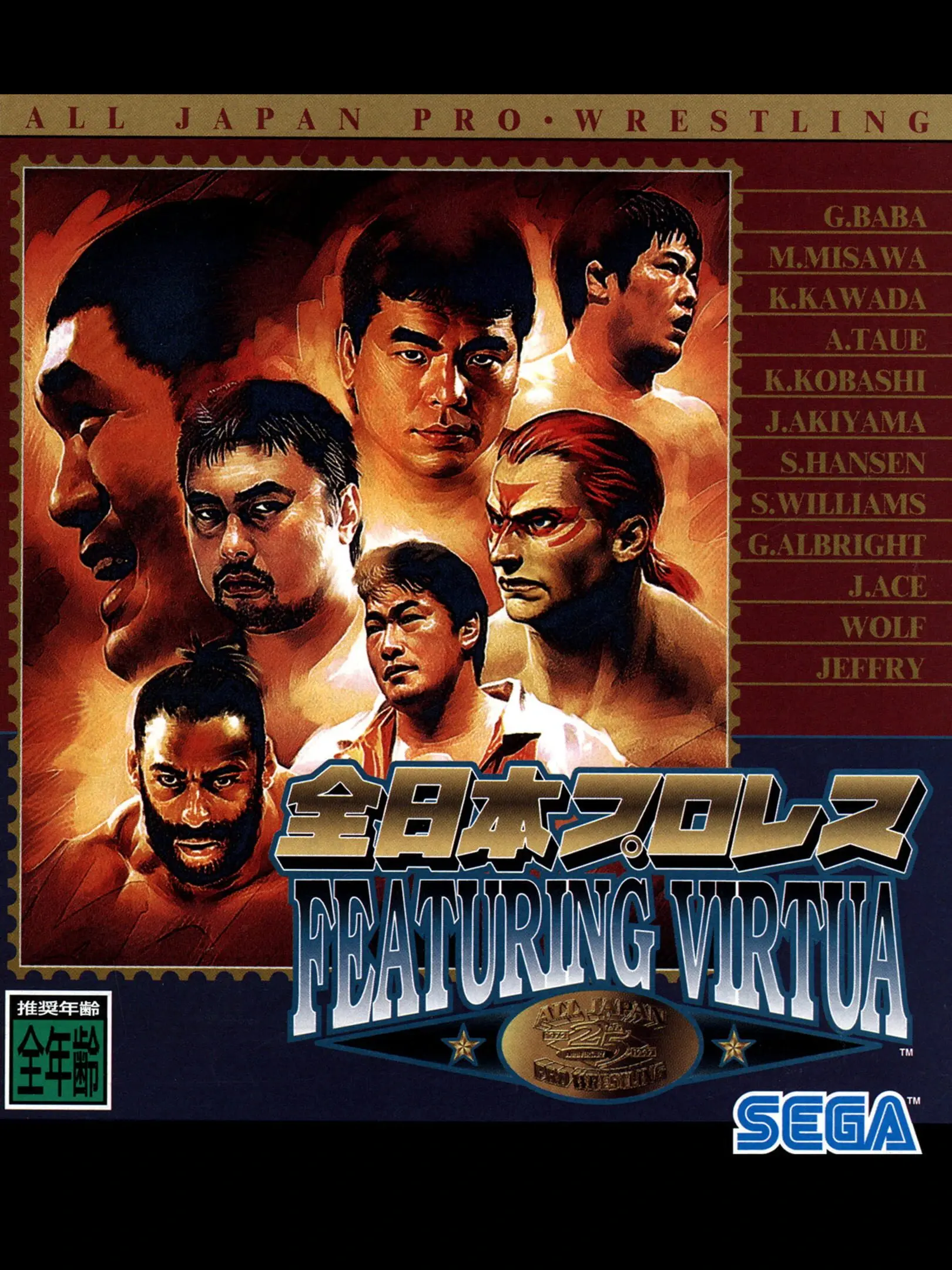 Picture of All Japan Pro Wrestling Featuring Virtua