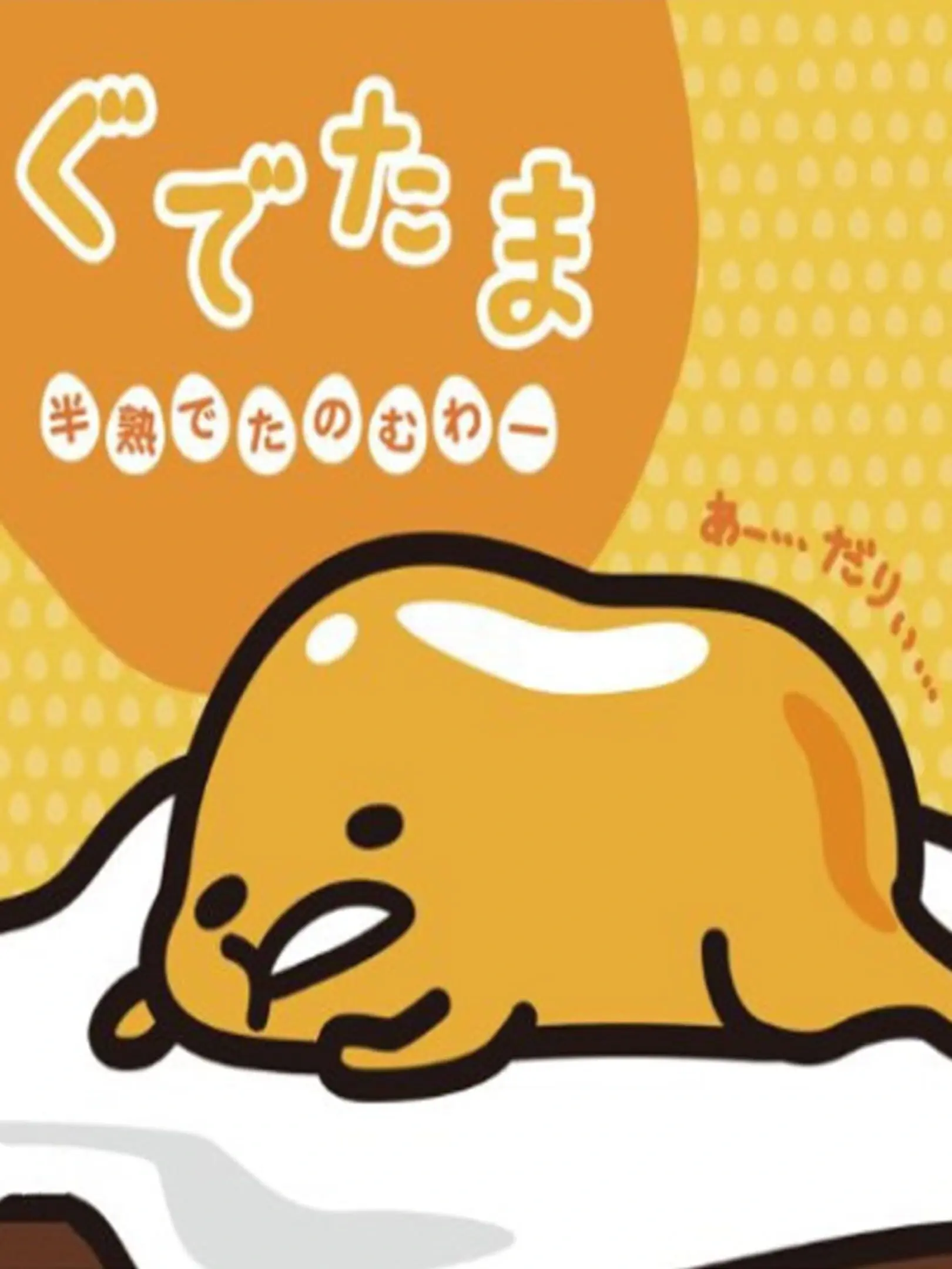 Picture of Gudetama: Hanjuku de Tanomuwa
