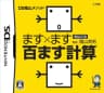 Picture of DS Kageyama Method Dennou Hanpuku: Masu x Masu Hyaku Masu Keisan