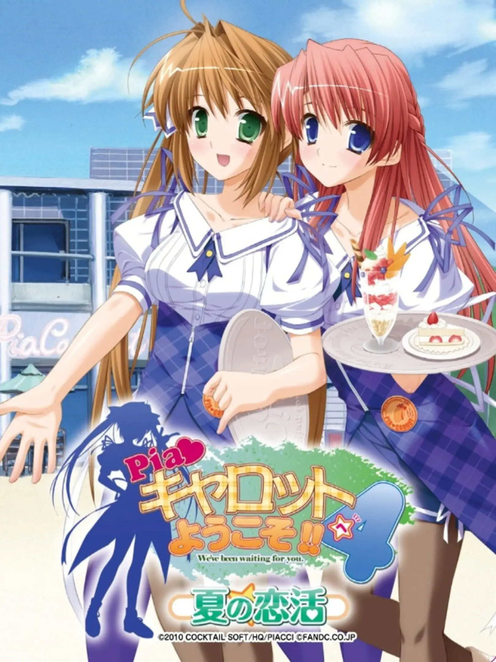 Picture of Pia Carrot e Youkoso!! 4: Natsu no Koikatsu