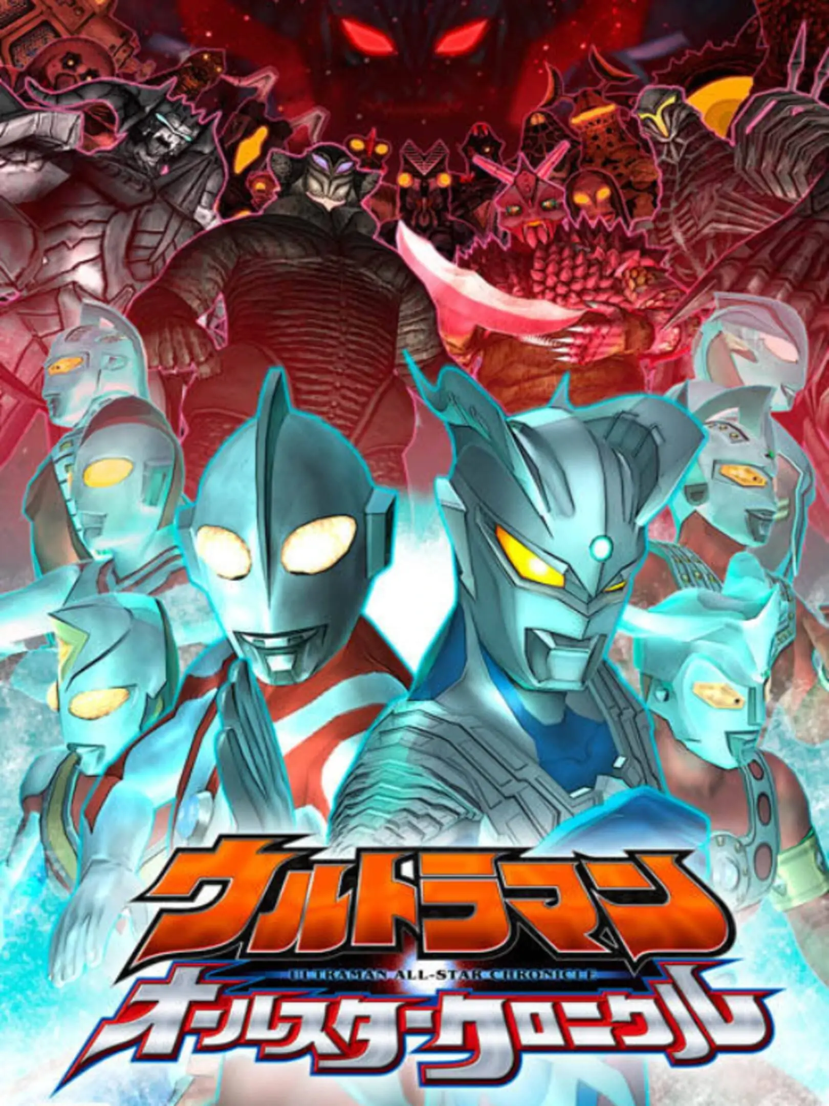 Picture of Ultraman All-Star Chronicle