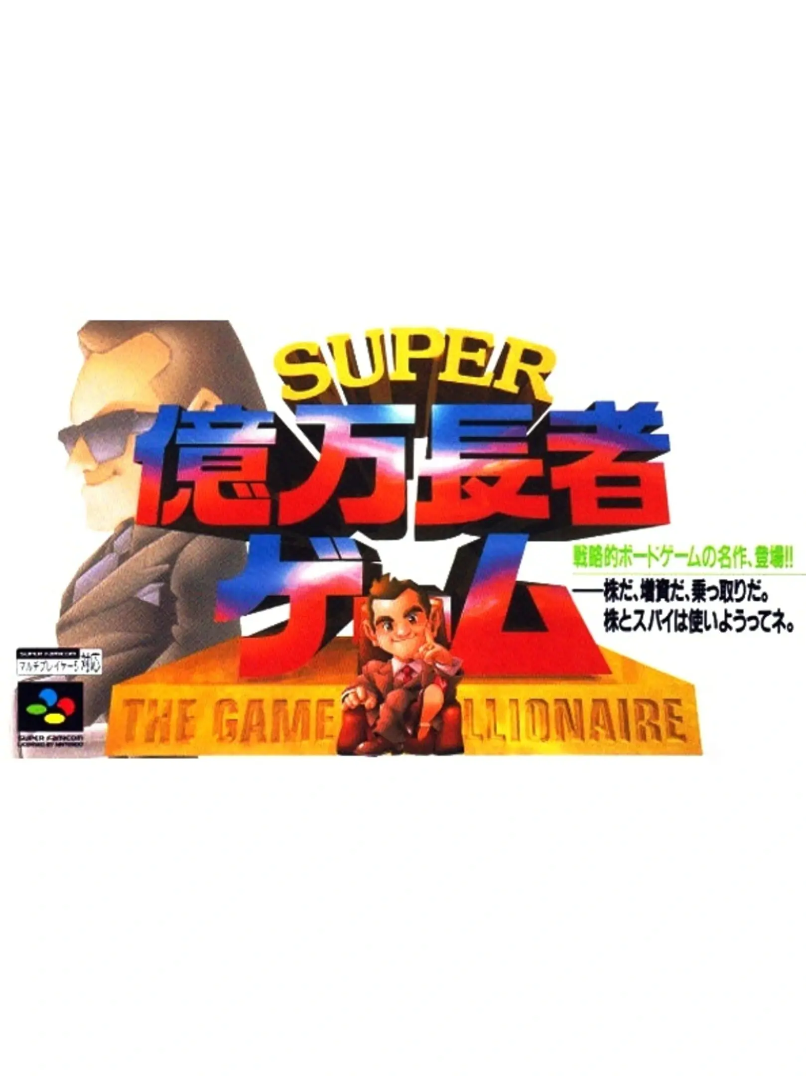 Picture of Super Okuman Chouja Game