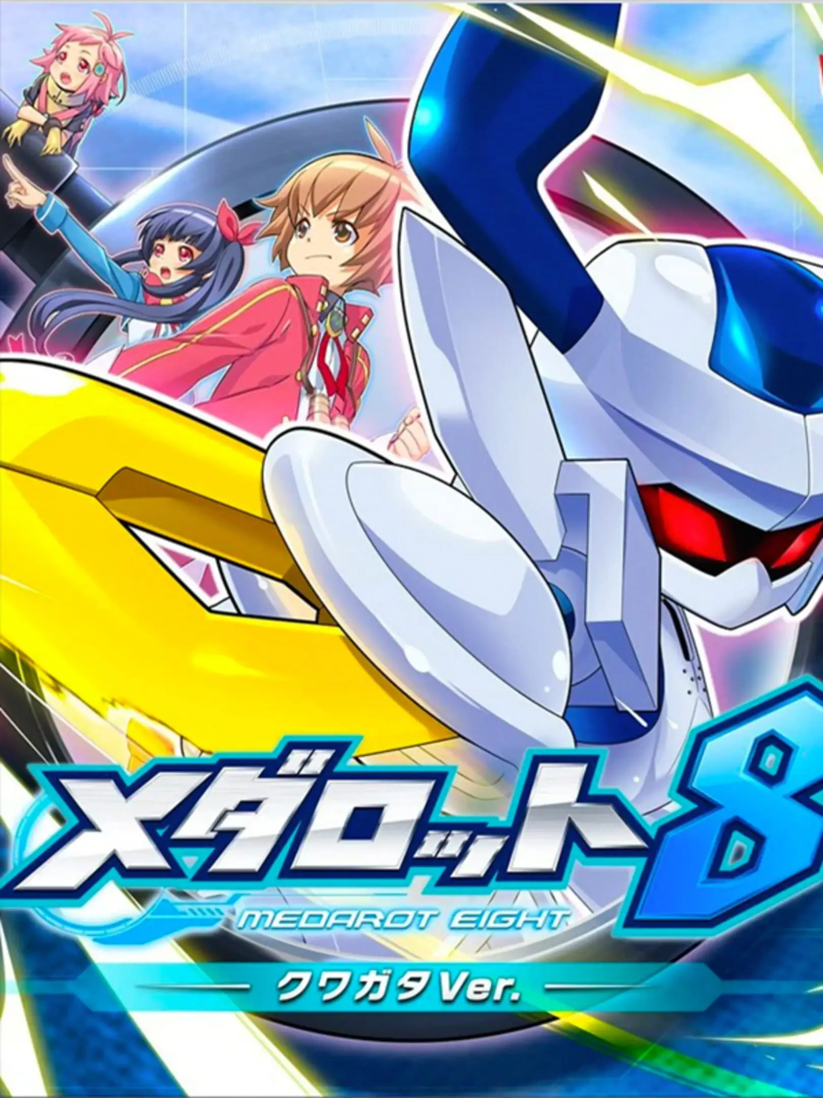 Picture of Medarot 8: Kuwagata Ver.