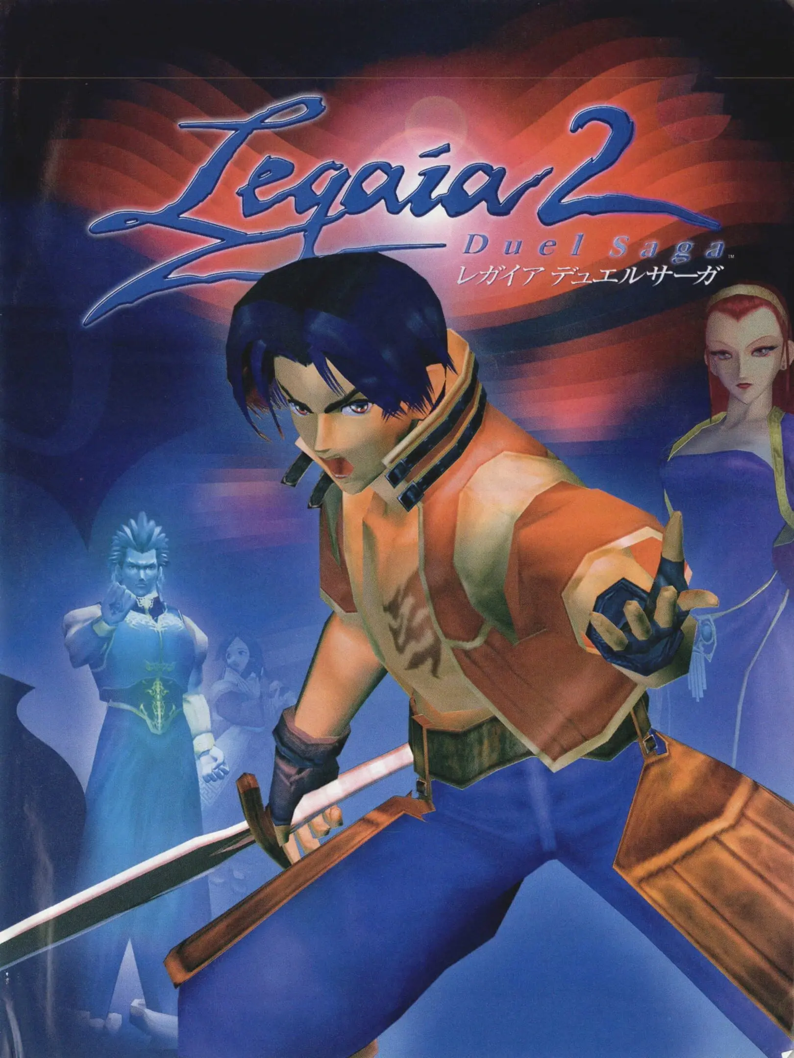 Picture of Legaia: Duel Saga