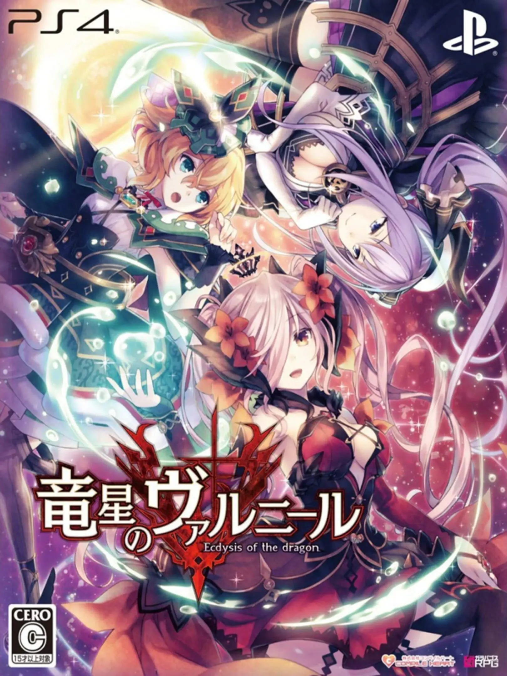 Varnir of the Dragon Star: Ecdysis of the Dragon