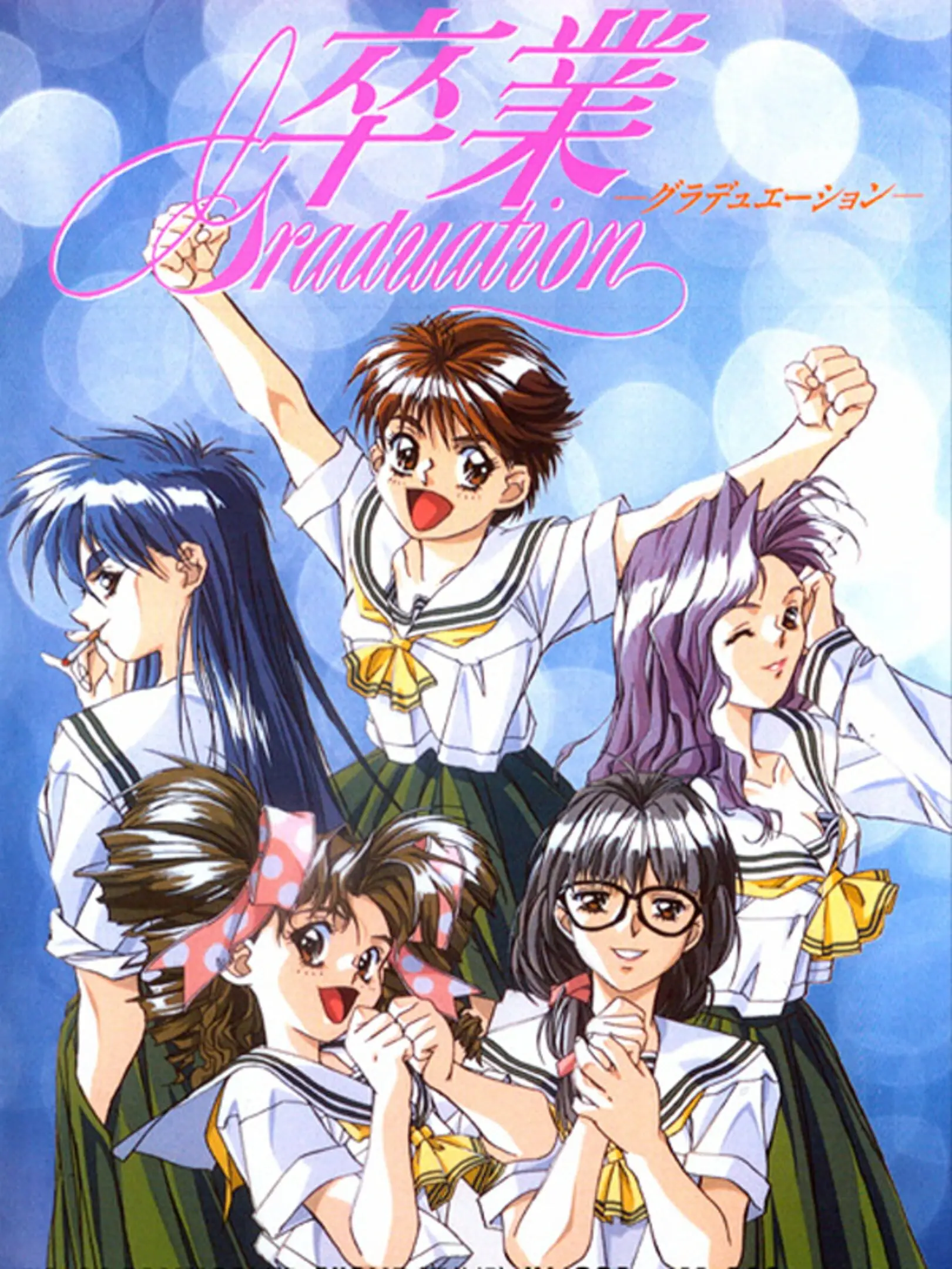 Picture of Sotsugyou: Graduation