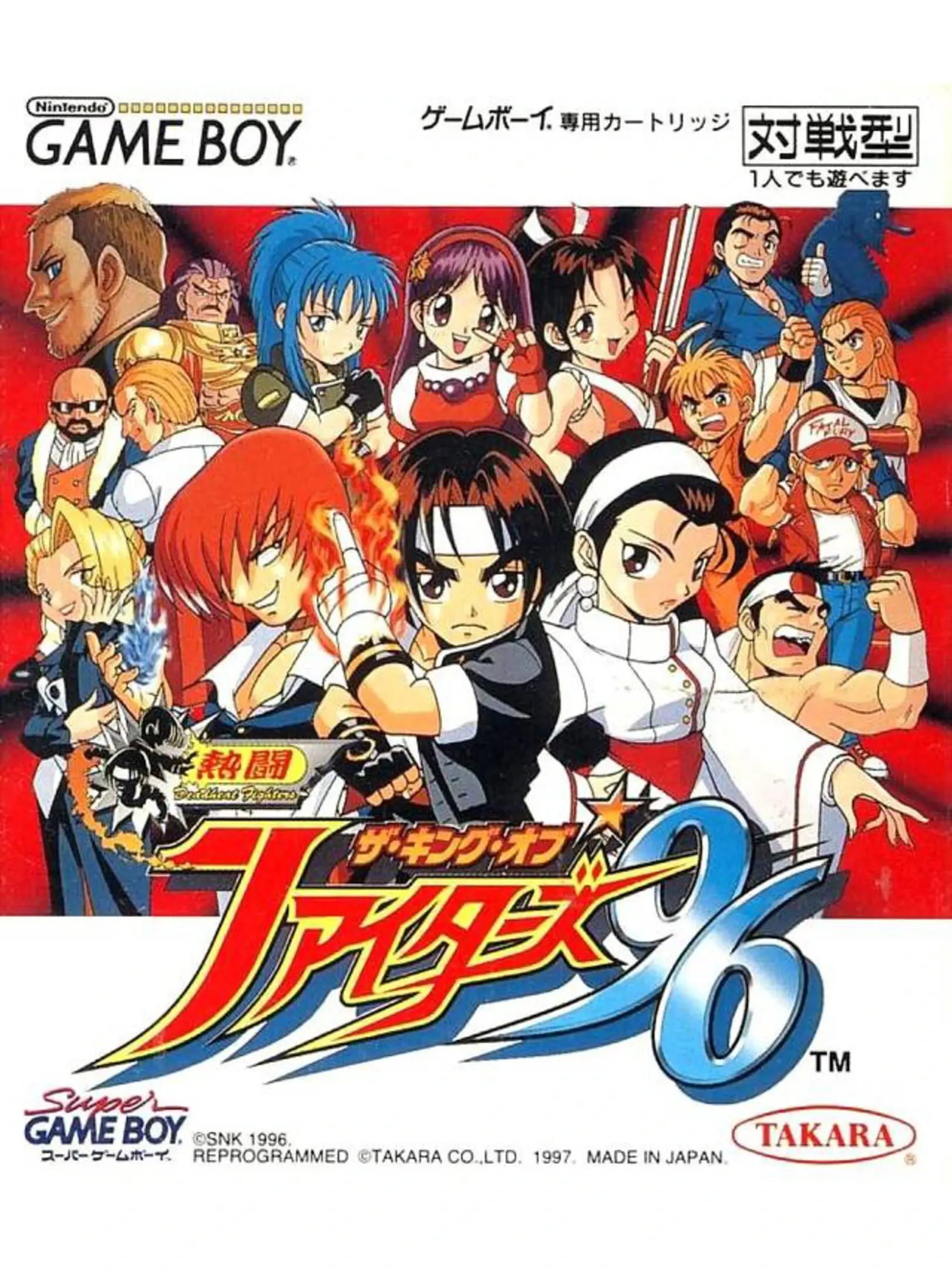 Picture of Nettou The King of Fighters '96 (2)