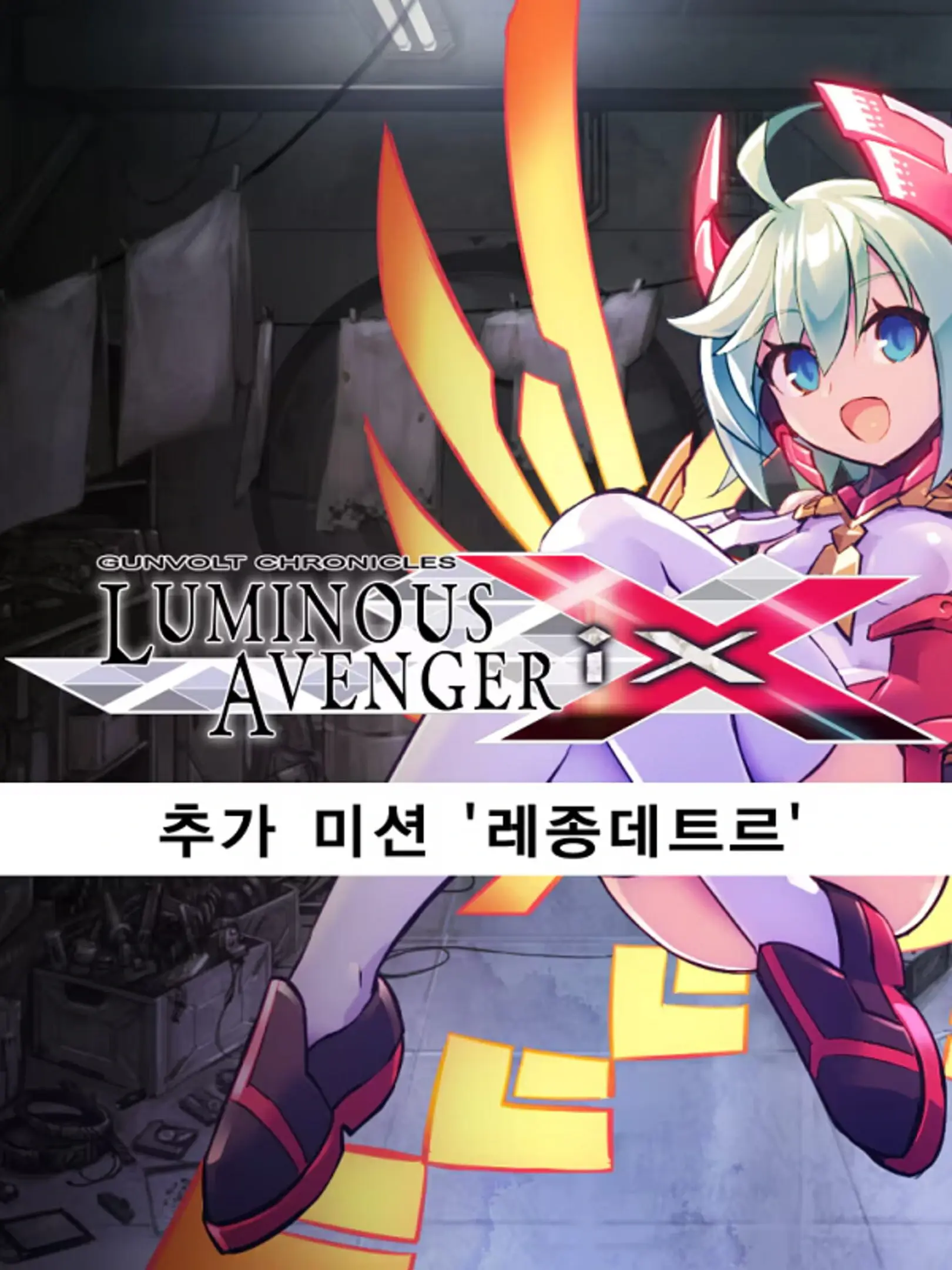 Picture of 銀白鋼鐵X: The Out of Gunvolt (3)