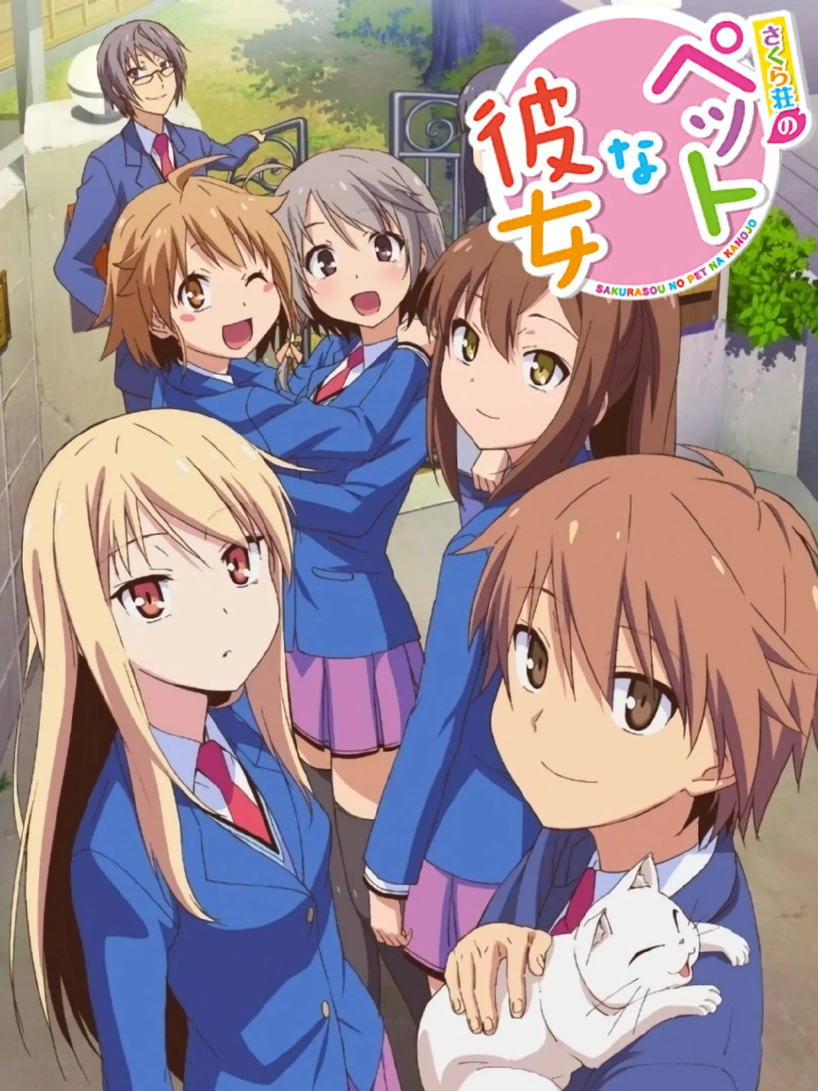 Sakura-Sou no Pet na Kanojo