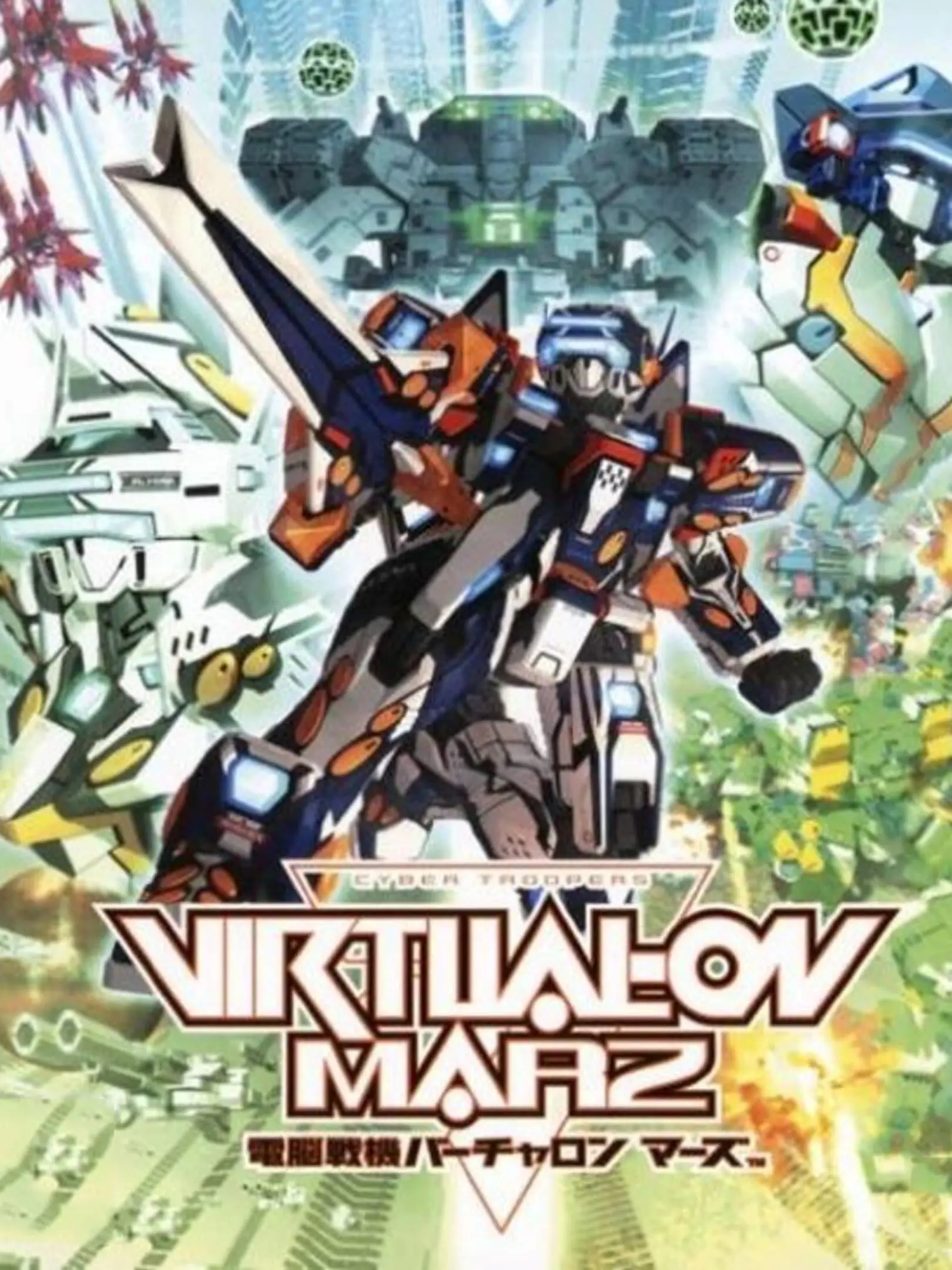 Picture of Dennou Senki Virtual-On: Marz