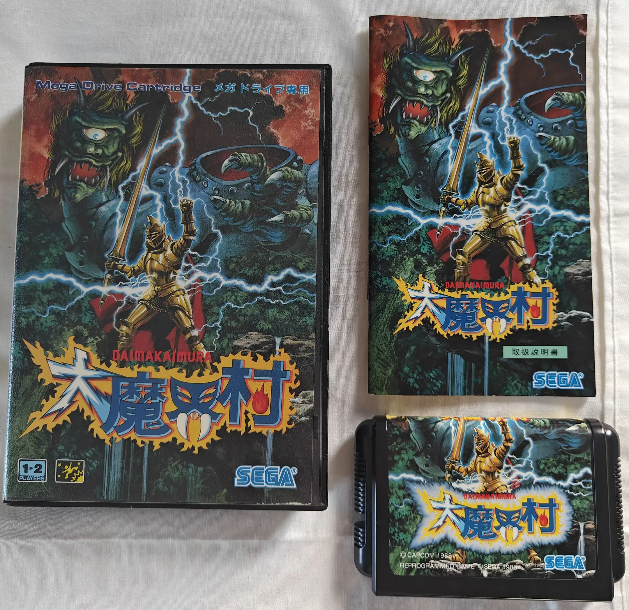 Picture of Daimakaimura 2