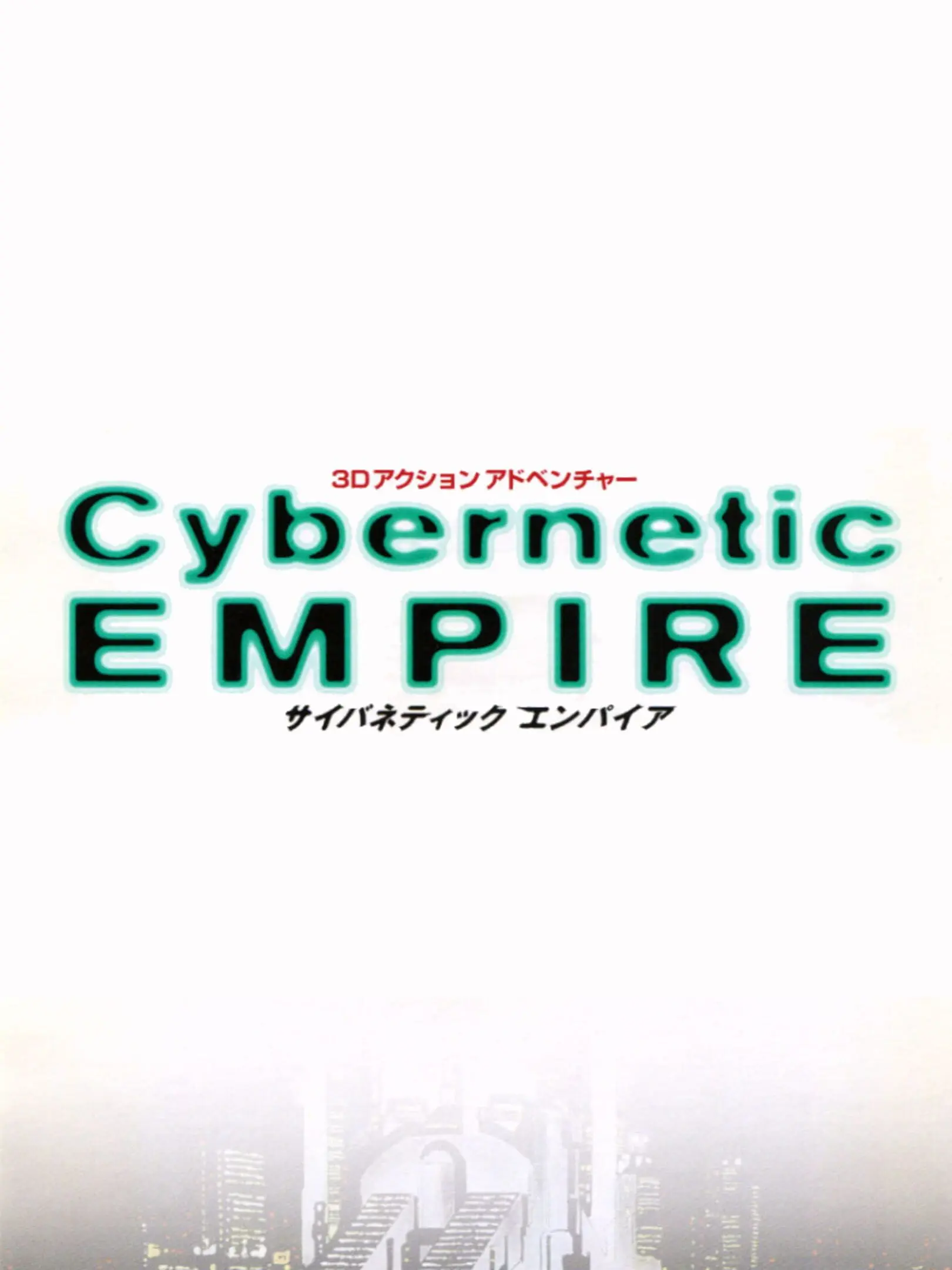 Picture of Cybernetic Empire