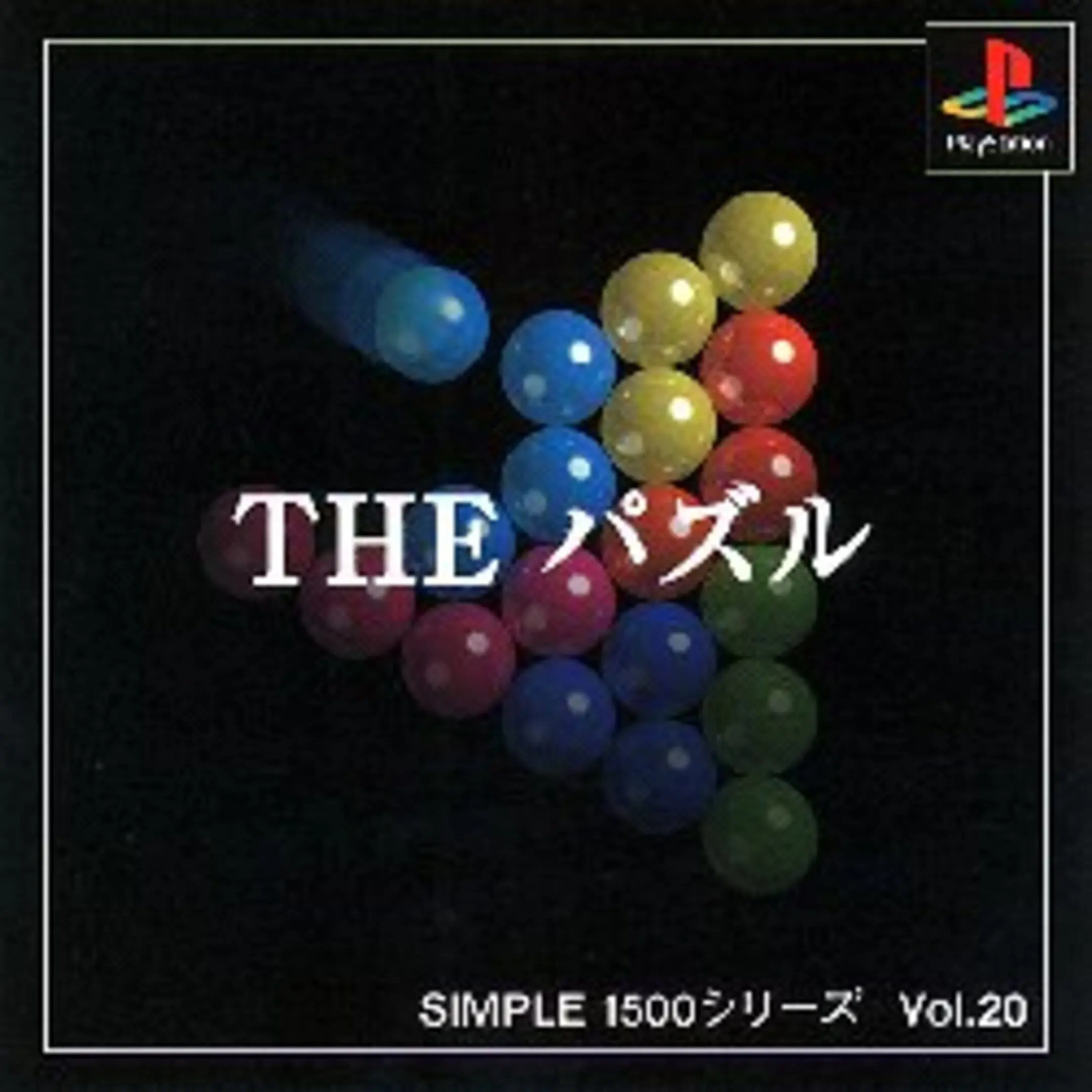 Simple 1500 Series Vol. 20: The Puzzle