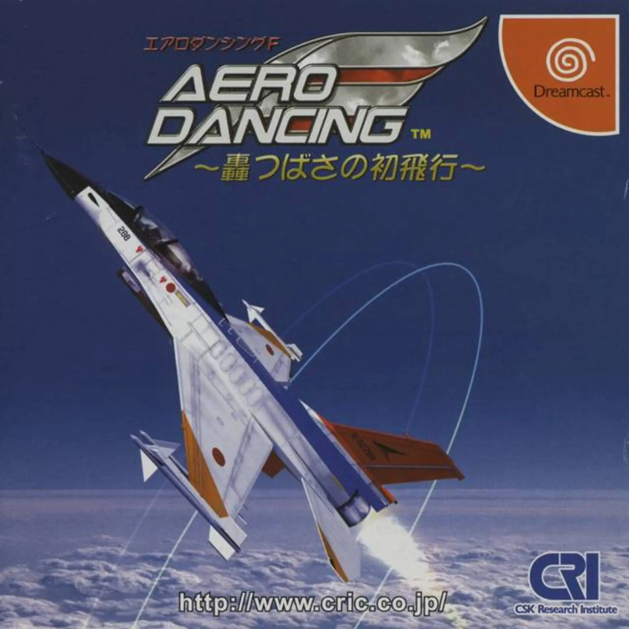 Picture of Aero Dancing F: Todoroki Tsubasa no Hatsu Hikou