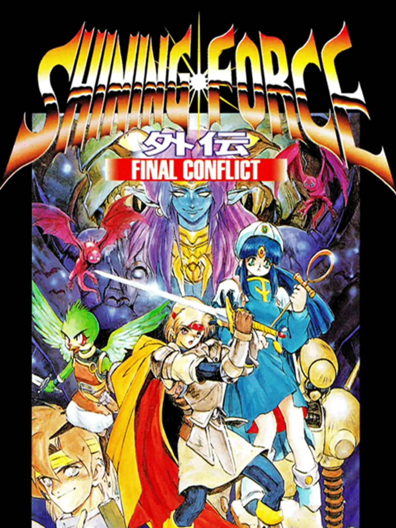 Picture of Shining Force Gaiden: Final Conflict