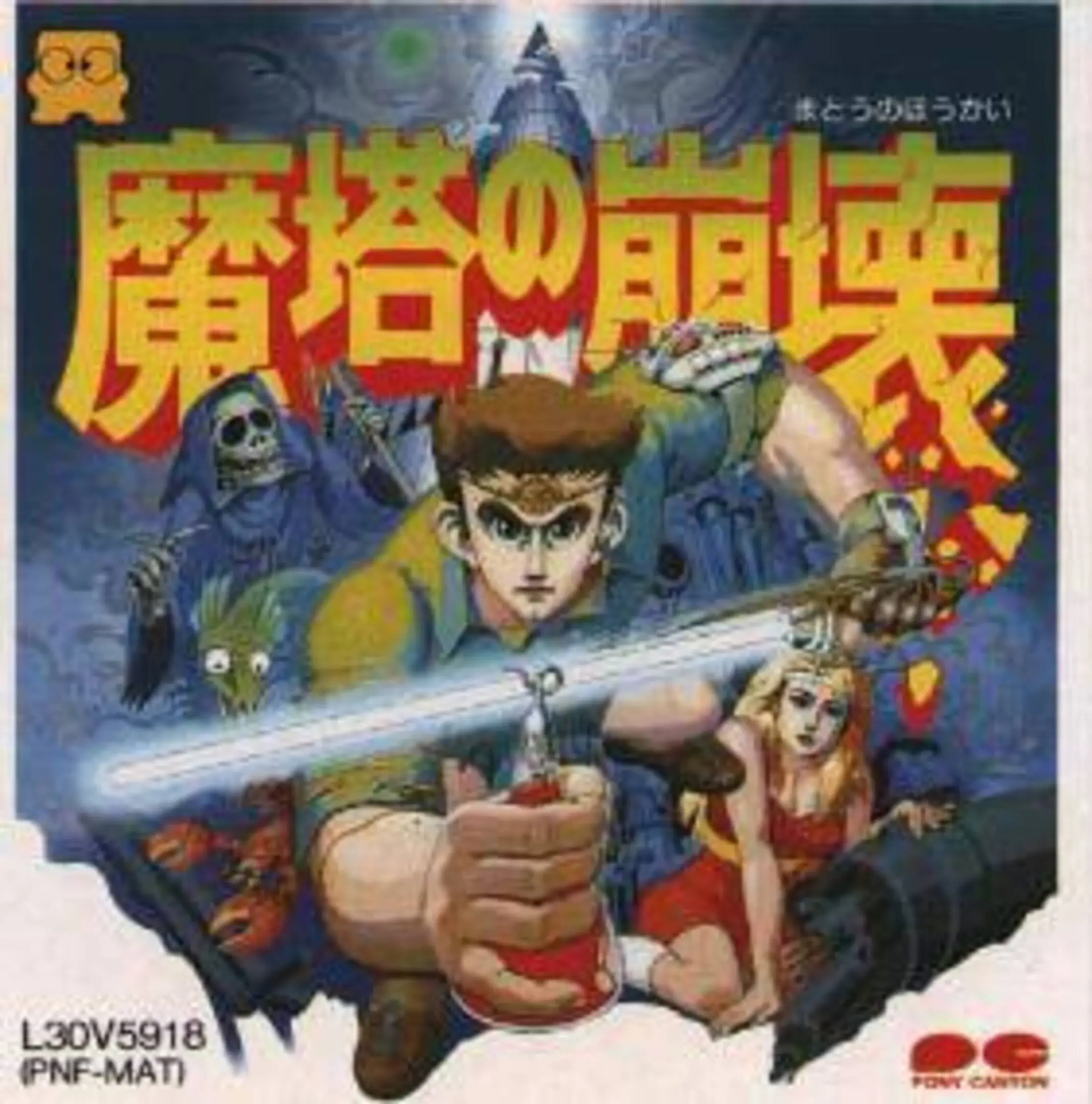 Picture of Matou no Houkai: The Hero of Babel