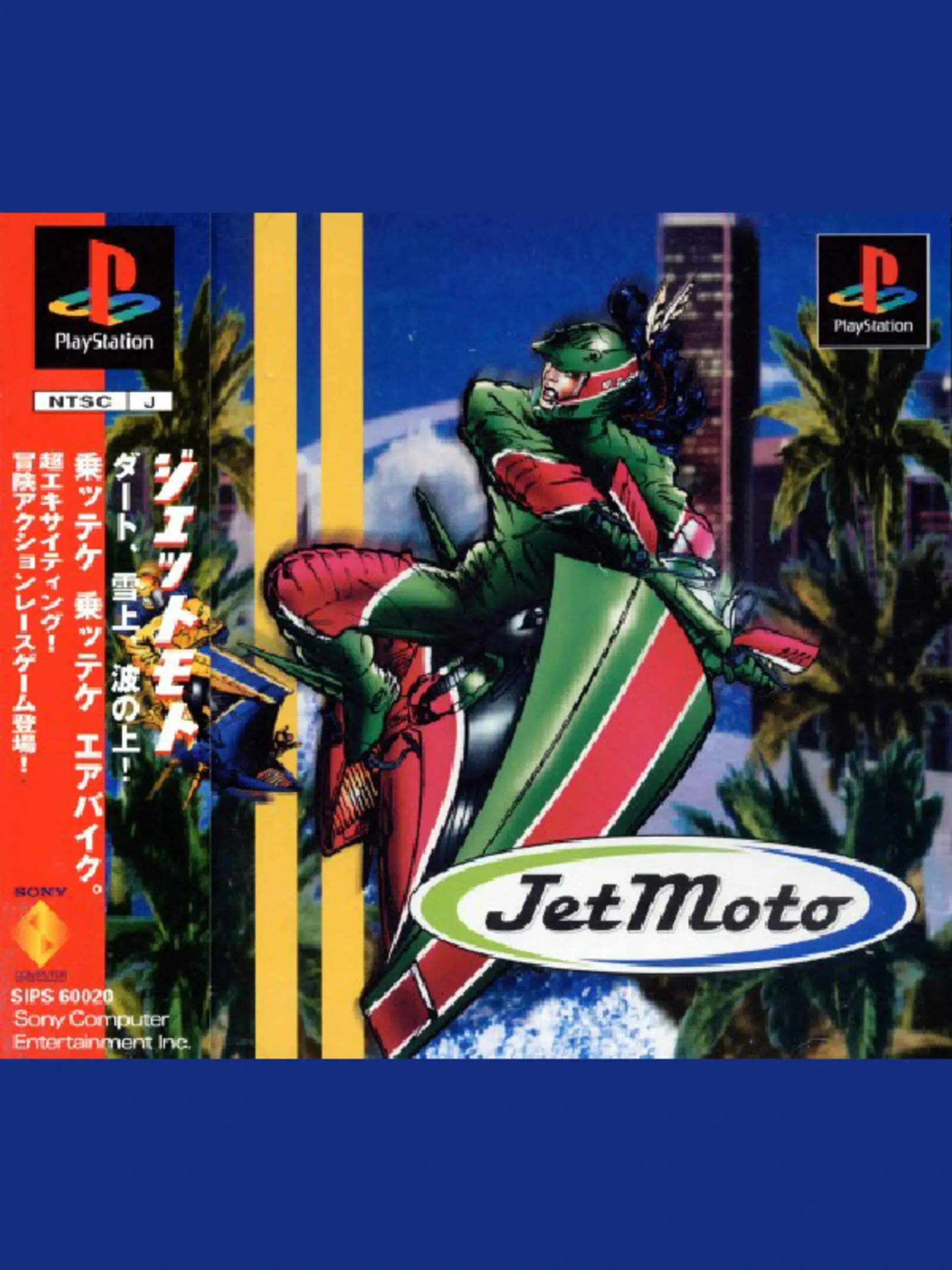 Picture of Jet Rider (3)