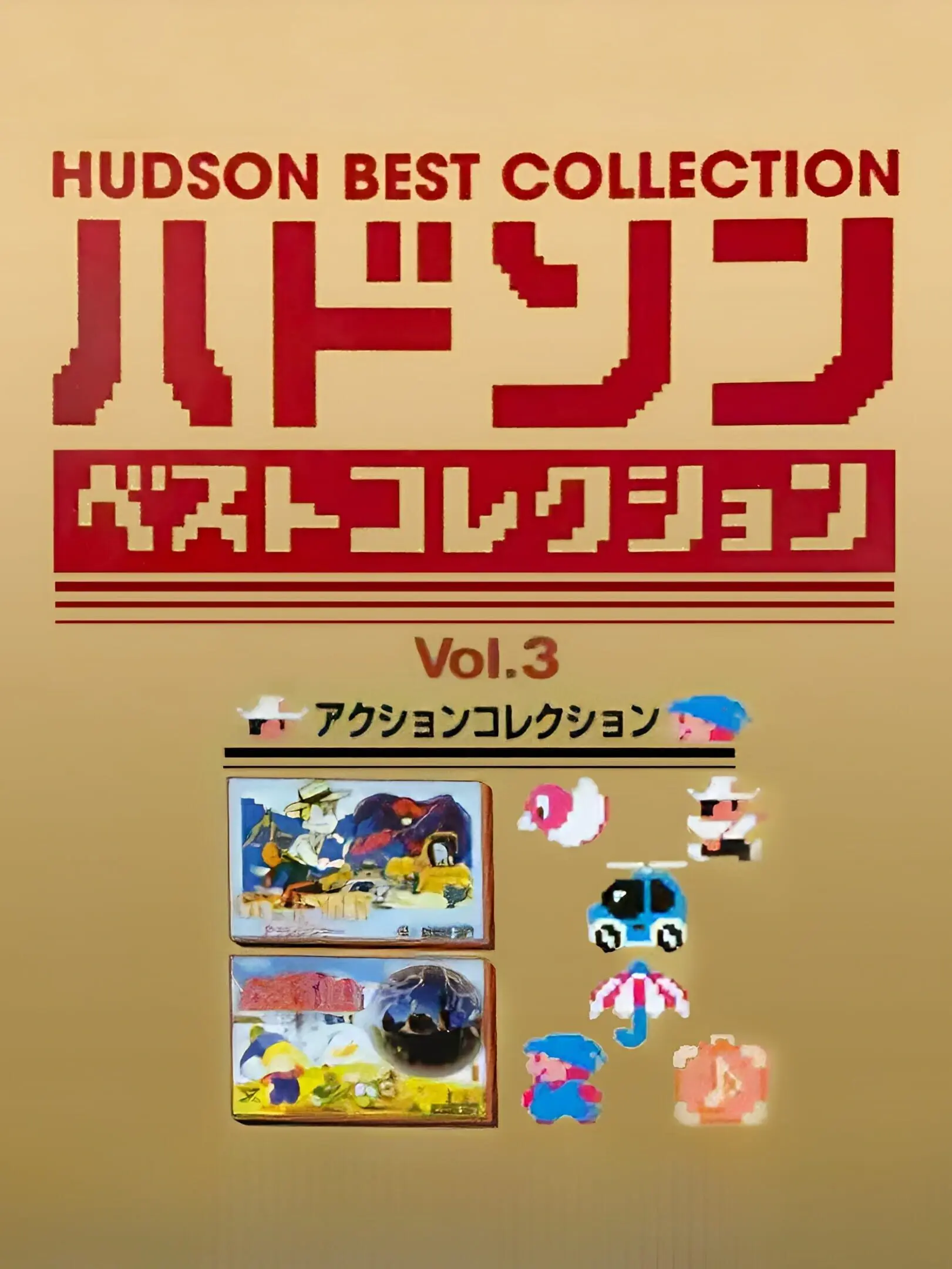 Picture of Hudson Best Collection Vol. 3: Action Collection