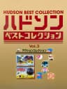 Picture of Hudson Best Collection Vol. 3: Action Collection